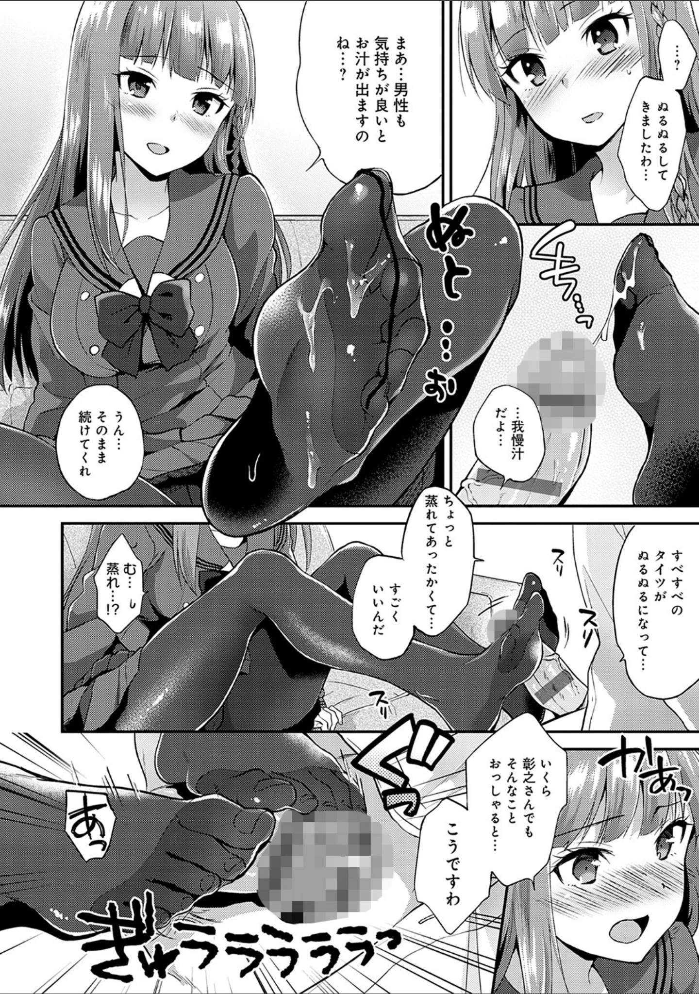 「あまくちとろけあな 【デジタル特装版】」（ぷらむ） 試し読み 16ページ目