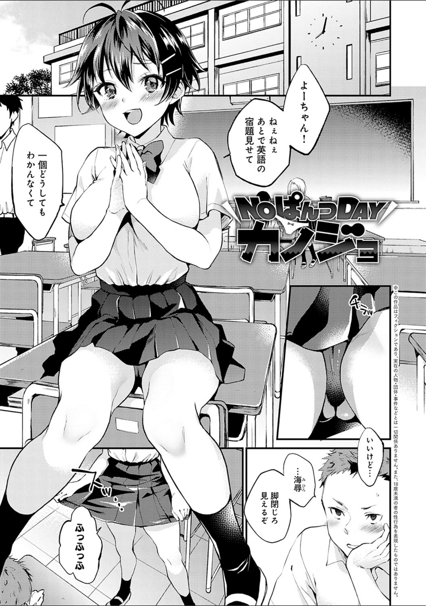 「あまくちとろけあな 【デジタル特装版】」（ぷらむ） 試し読み 5ページ目