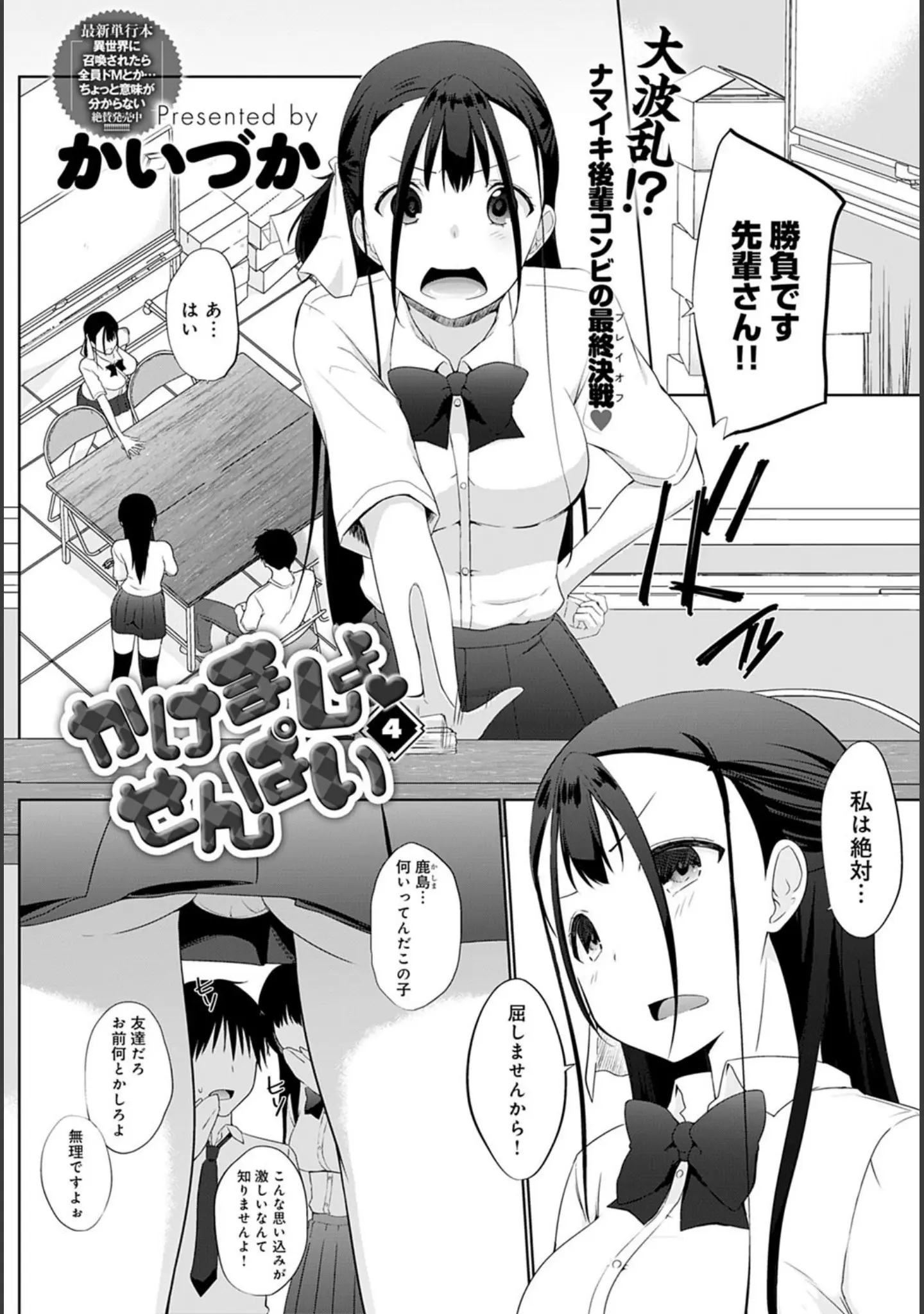 「comicアンスリウム Vol.104 2021年12月号」（平つくね） 試し読み 11ページ目