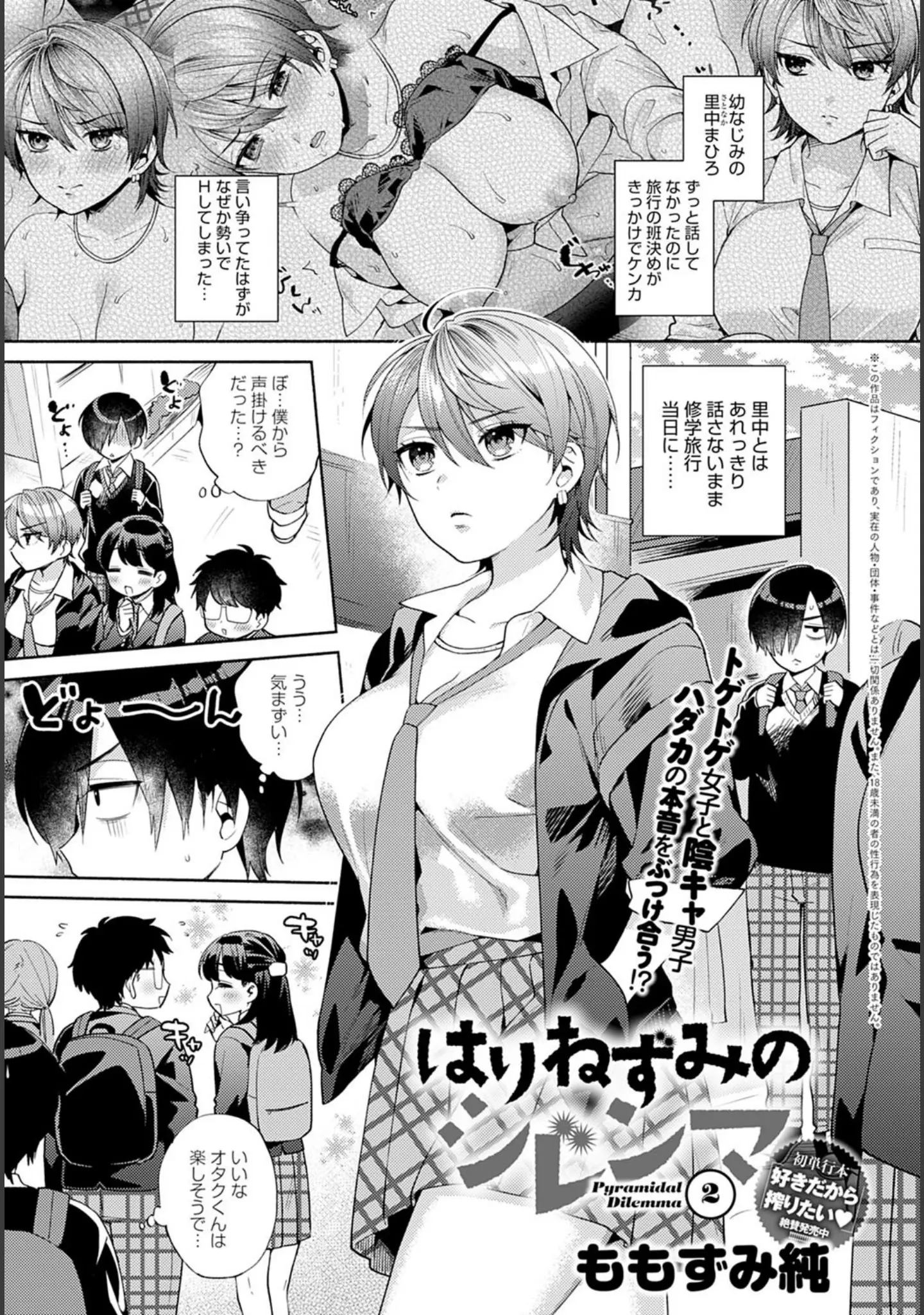 「comicアンスリウム Vol.104 2021年12月号」（平つくね） 試し読み 13ページ目