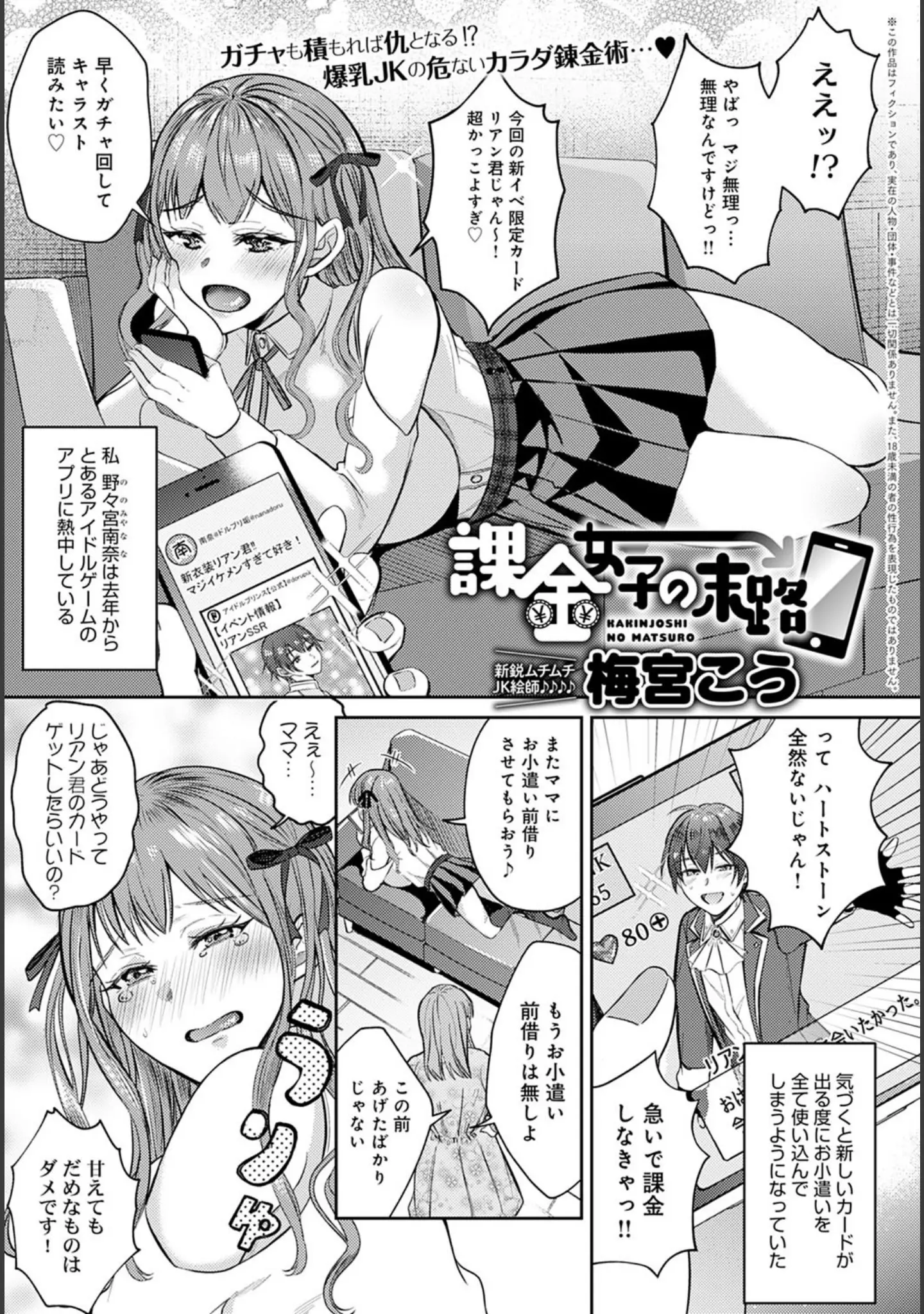 「comicアンスリウム Vol.104 2021年12月号」（平つくね） 試し読み 21ページ目