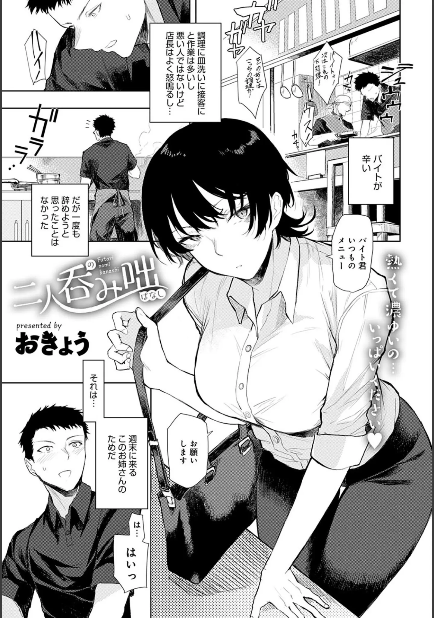 「comicアンスリウム Vol.104 2021年12月号」（平つくね） 試し読み 23ページ目