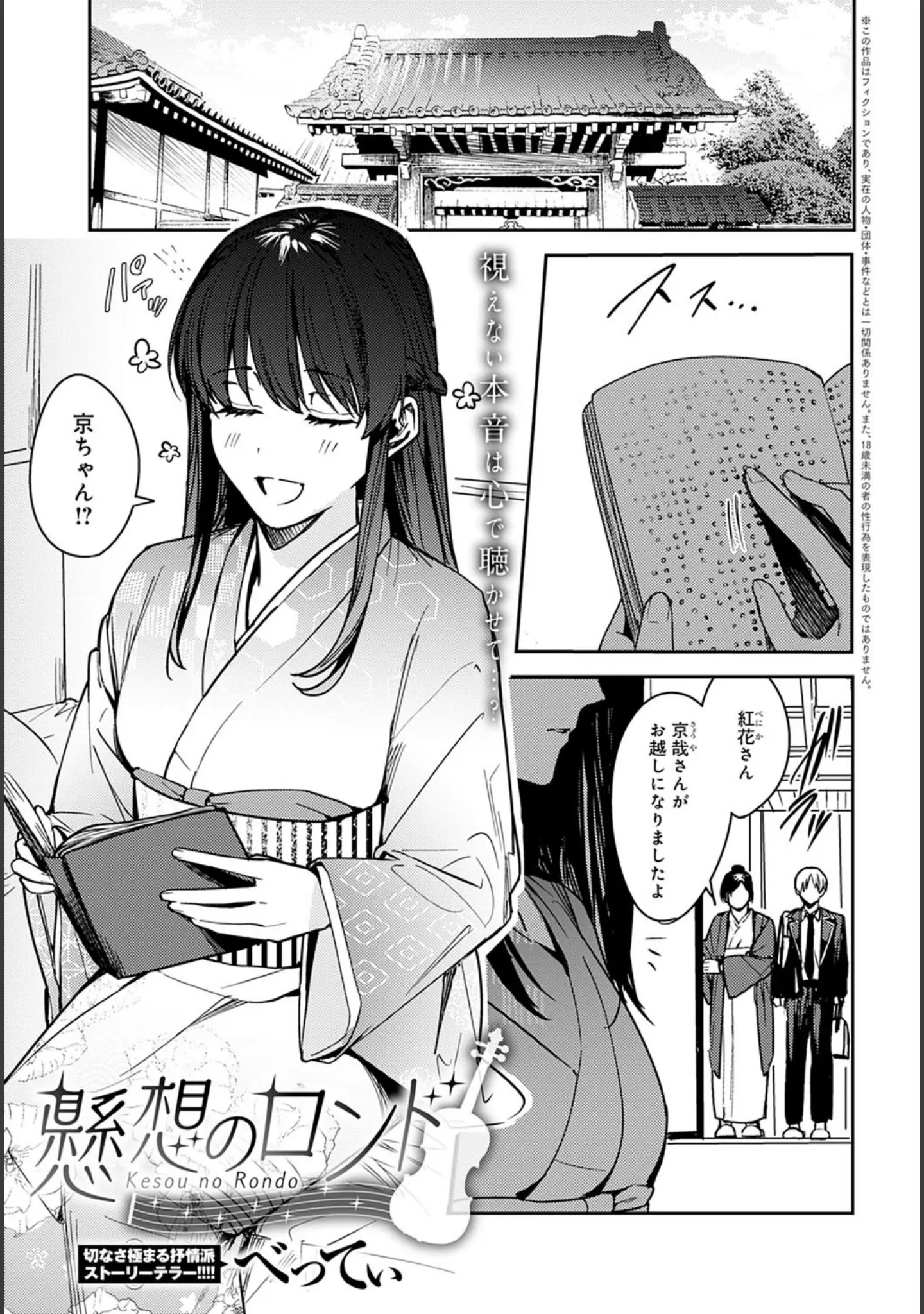 「comicアンスリウム Vol.104 2021年12月号」（平つくね） 試し読み 25ページ目