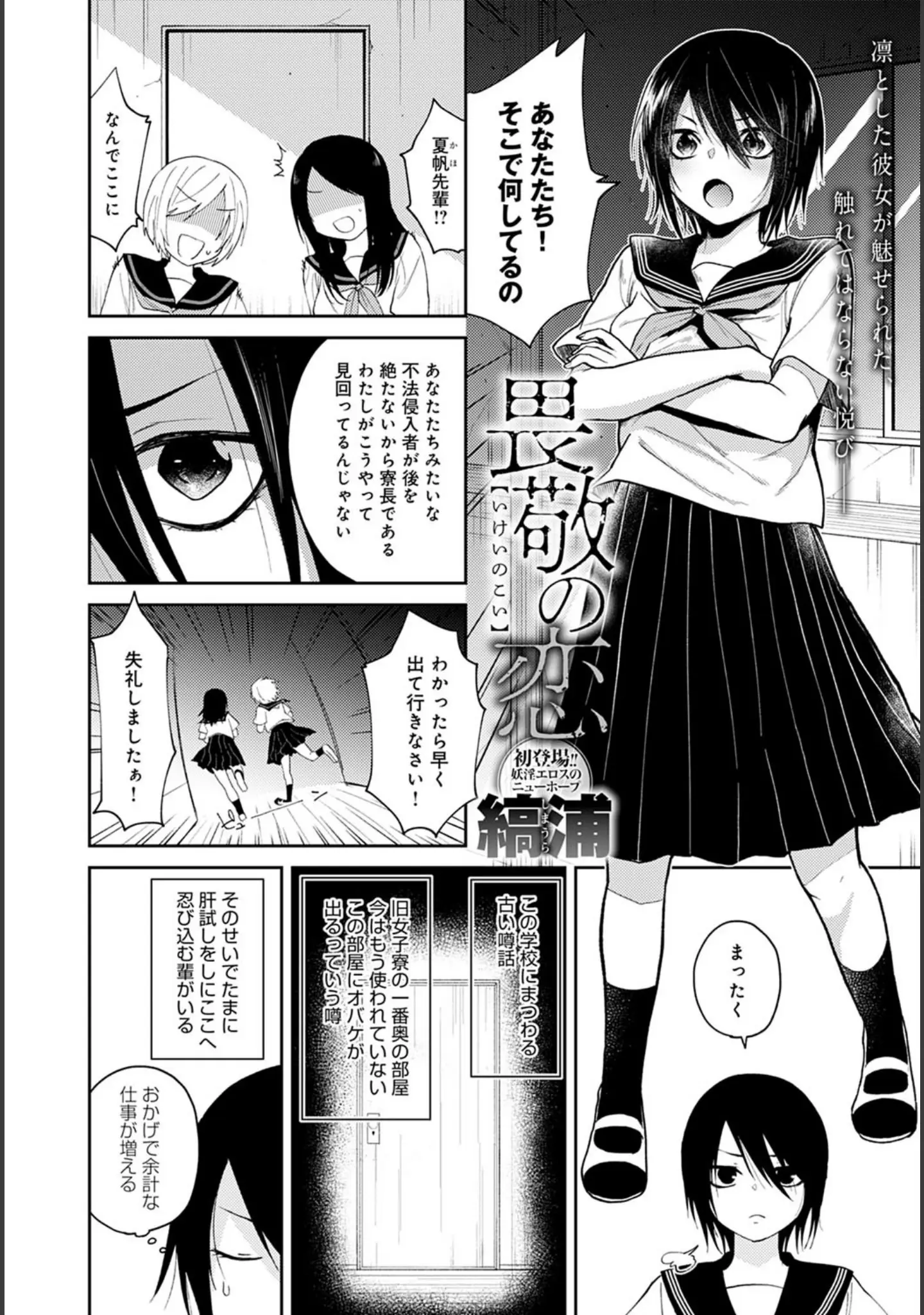 「comicアンスリウム Vol.104 2021年12月号」（平つくね） 試し読み 29ページ目