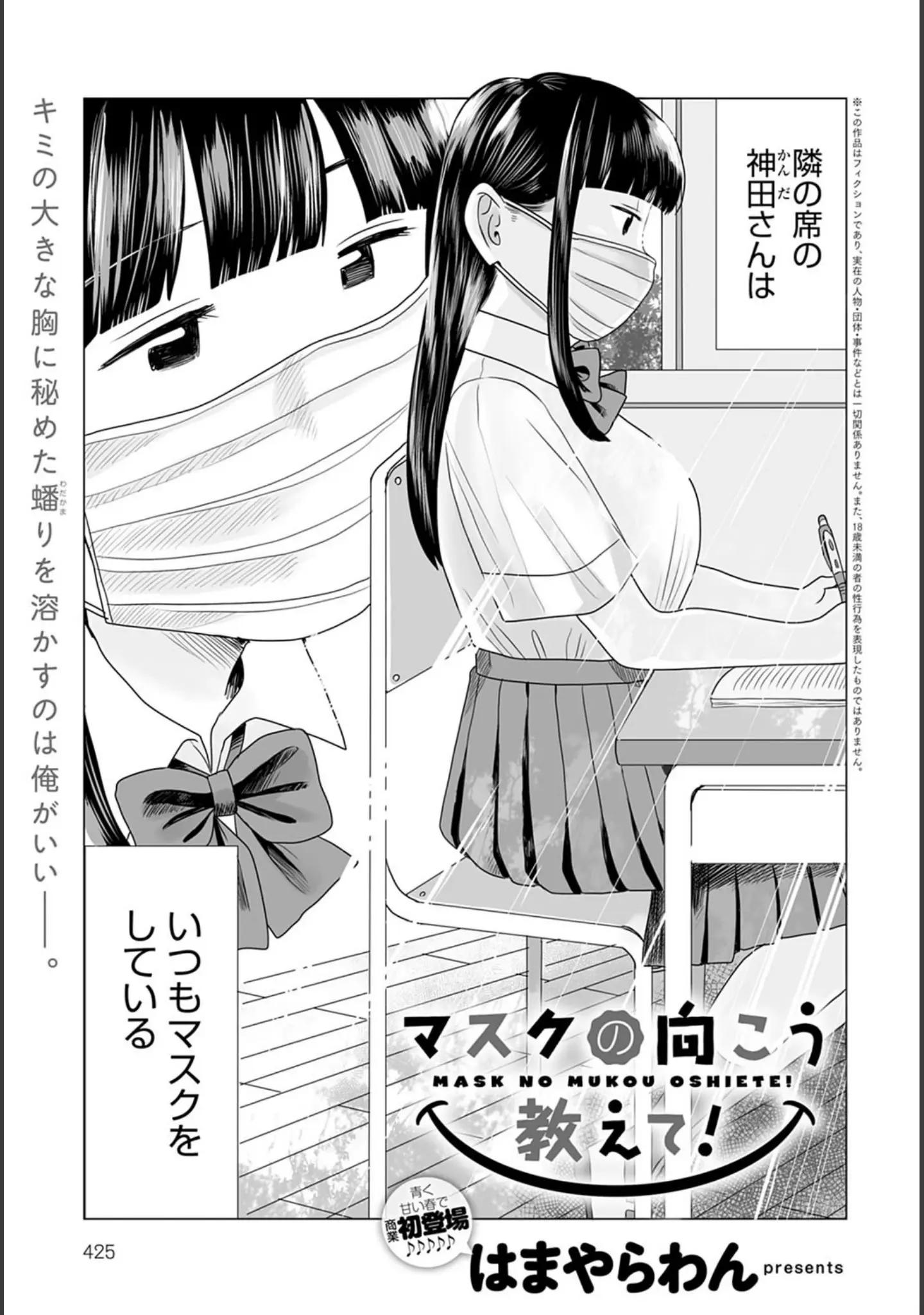 「comicアンスリウム Vol.104 2021年12月号」（平つくね） 試し読み 35ページ目