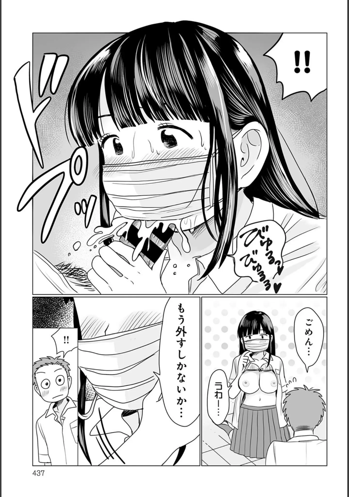 「comicアンスリウム Vol.104 2021年12月号」（平つくね） 試し読み 36ページ目