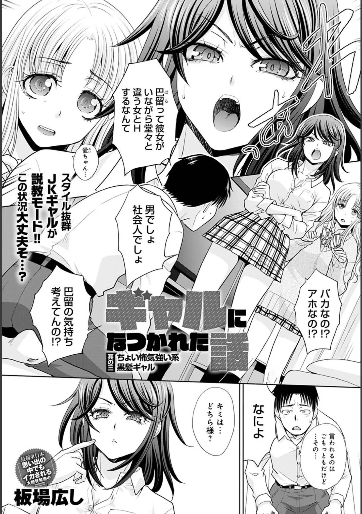 「comicアンスリウム Vol.104 2021年12月号」（平つくね） 試し読み 9ページ目