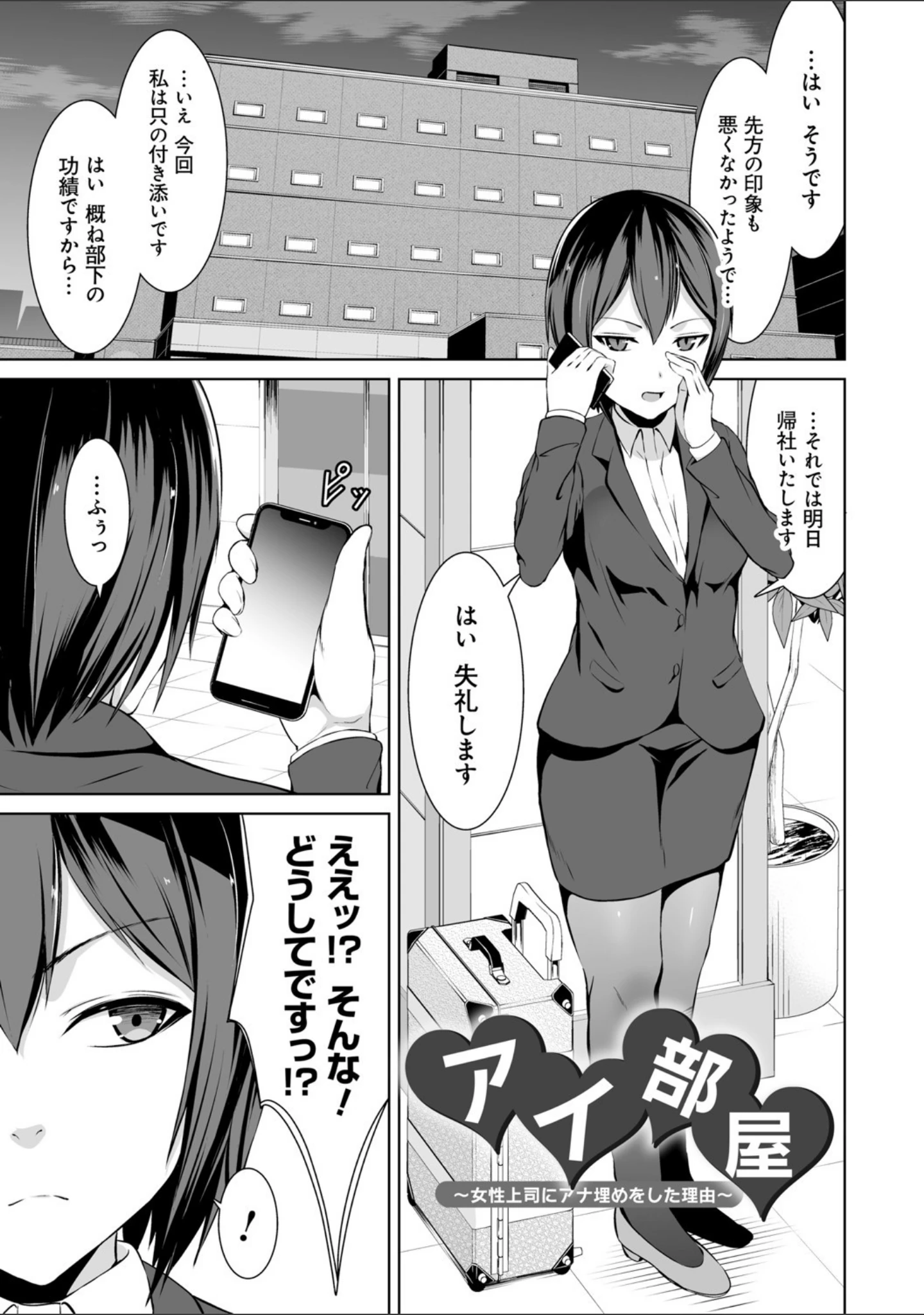「はにトラ ーHoney Troubleー【FANZA限定特典付き】」（ぼんど） 試し読み 15ページ目