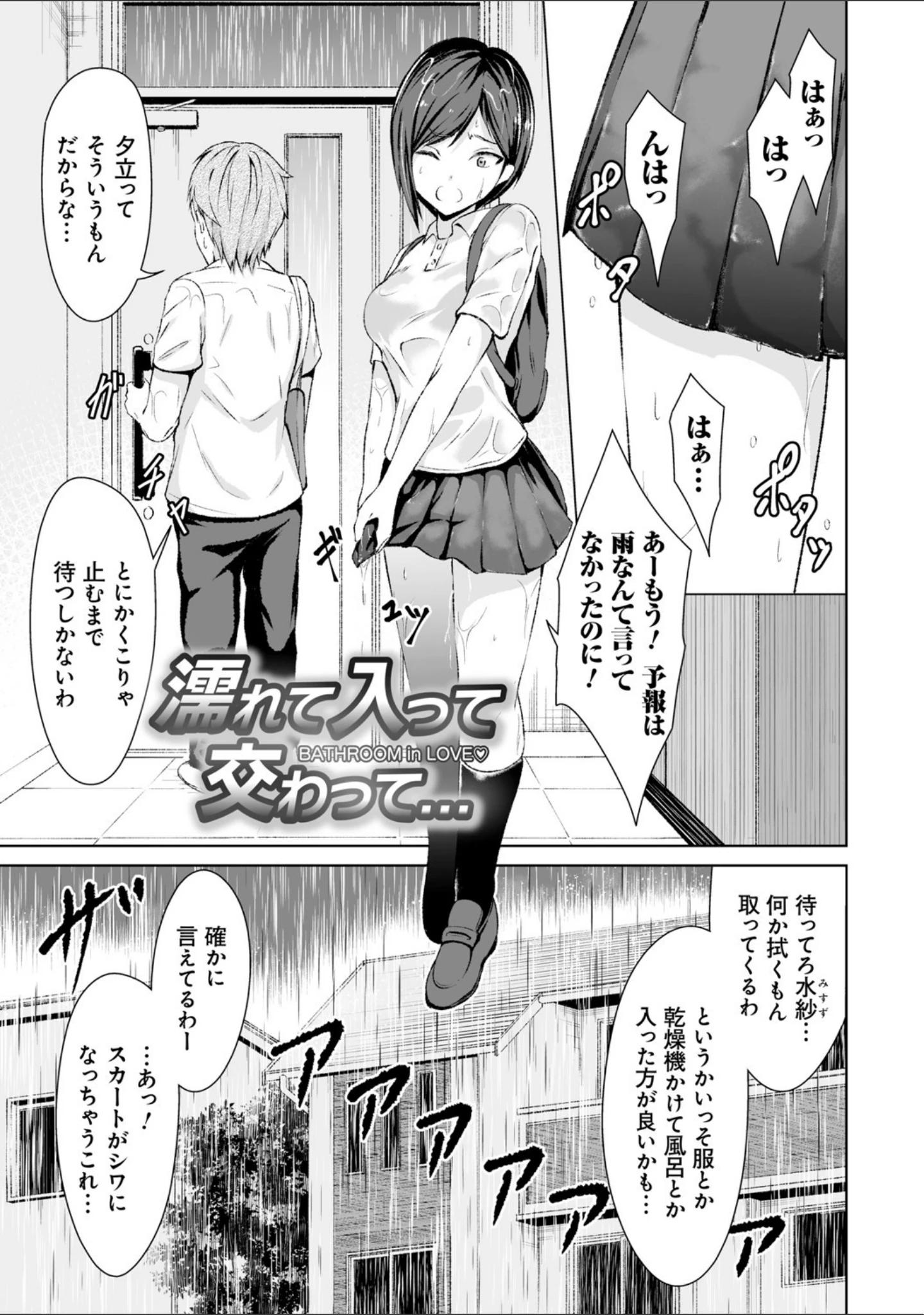 「はにトラ ーHoney Troubleー【FANZA限定特典付き】」（ぼんど） 試し読み 19ページ目