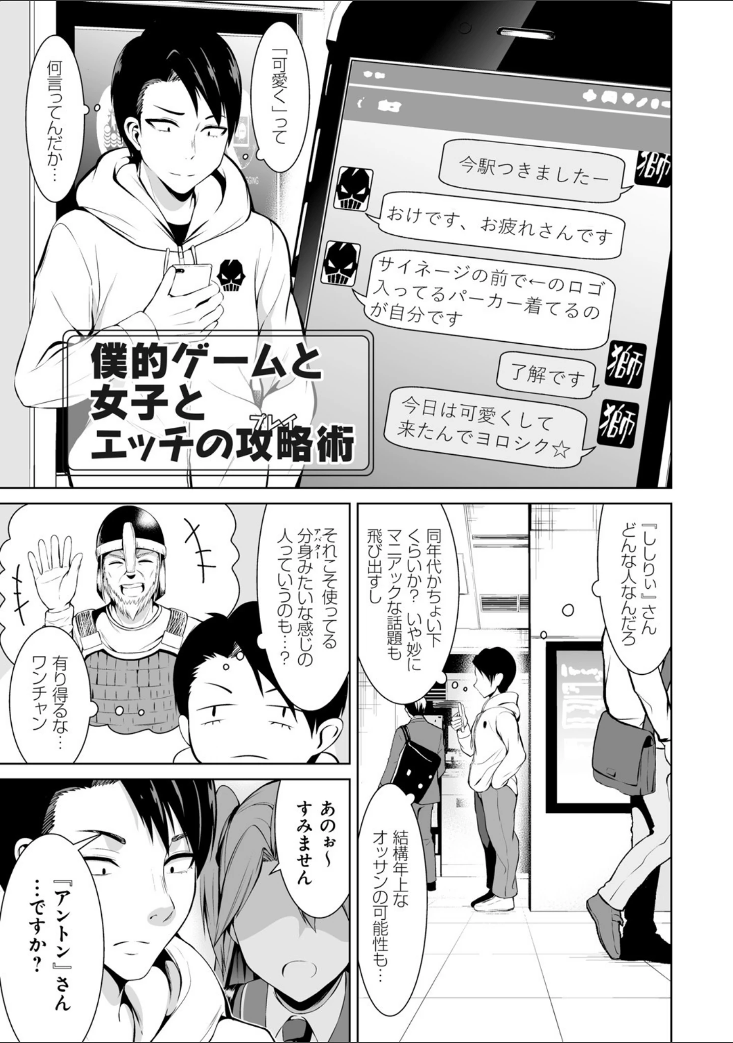 「はにトラ ーHoney Troubleー【FANZA限定特典付き】」（ぼんど） 試し読み 5ページ目