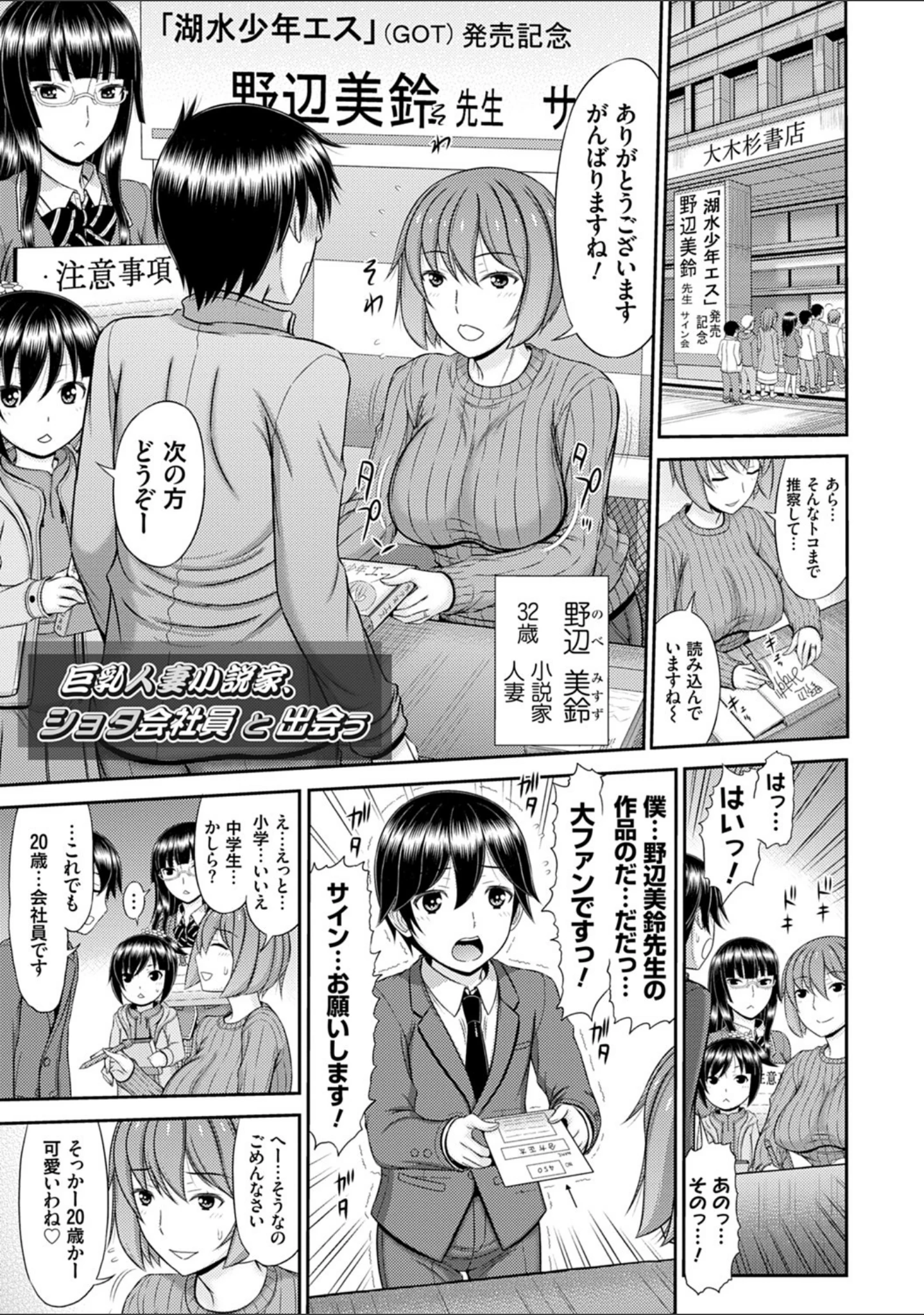 「触妻姦【FANZA限定特典付き】」（上石ニーニー） 試し読み 11ページ目