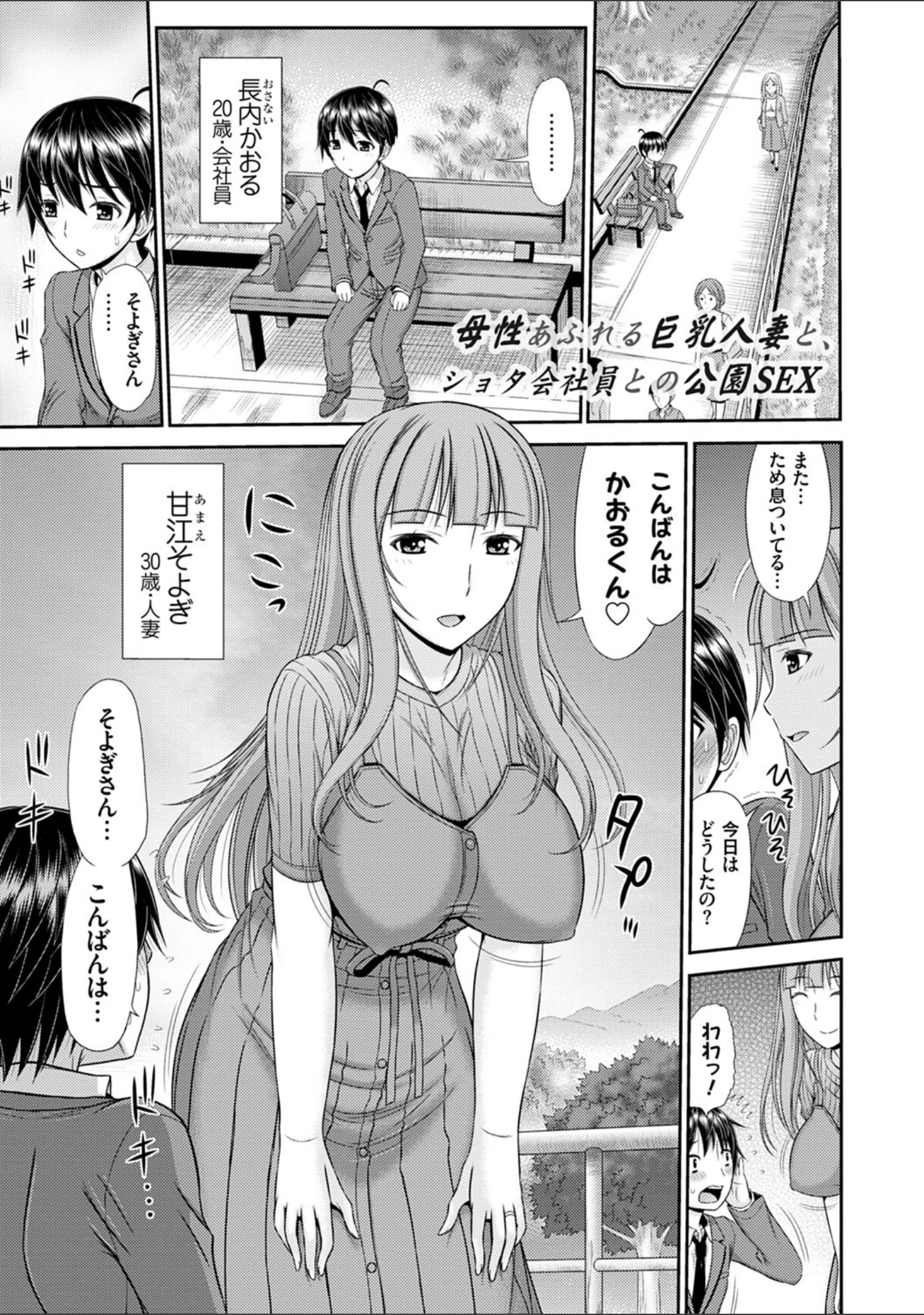 「触妻姦【FANZA限定特典付き】」（上石ニーニー） 試し読み 13ページ目