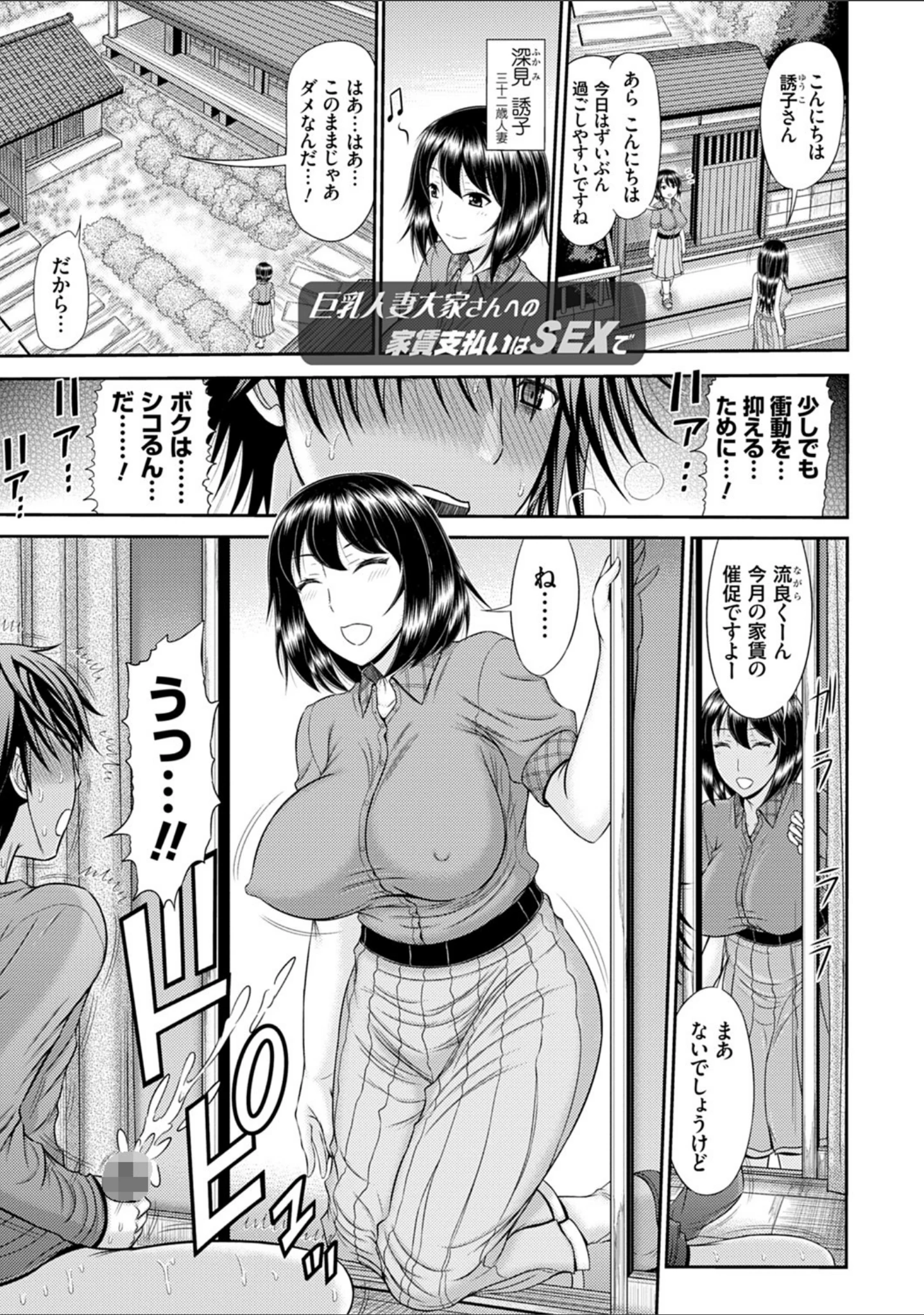 「触妻姦【FANZA限定特典付き】」（上石ニーニー） 試し読み 15ページ目