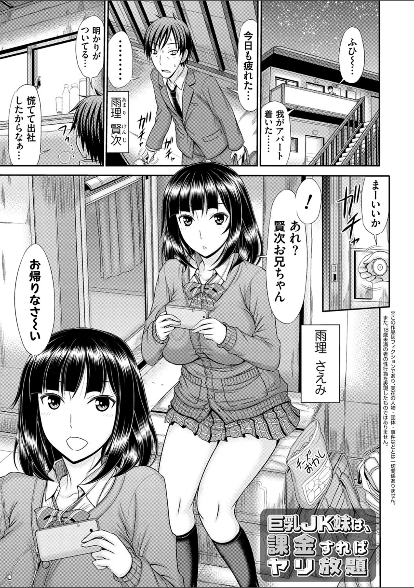 「触妻姦【FANZA限定特典付き】」（上石ニーニー） 試し読み 21ページ目