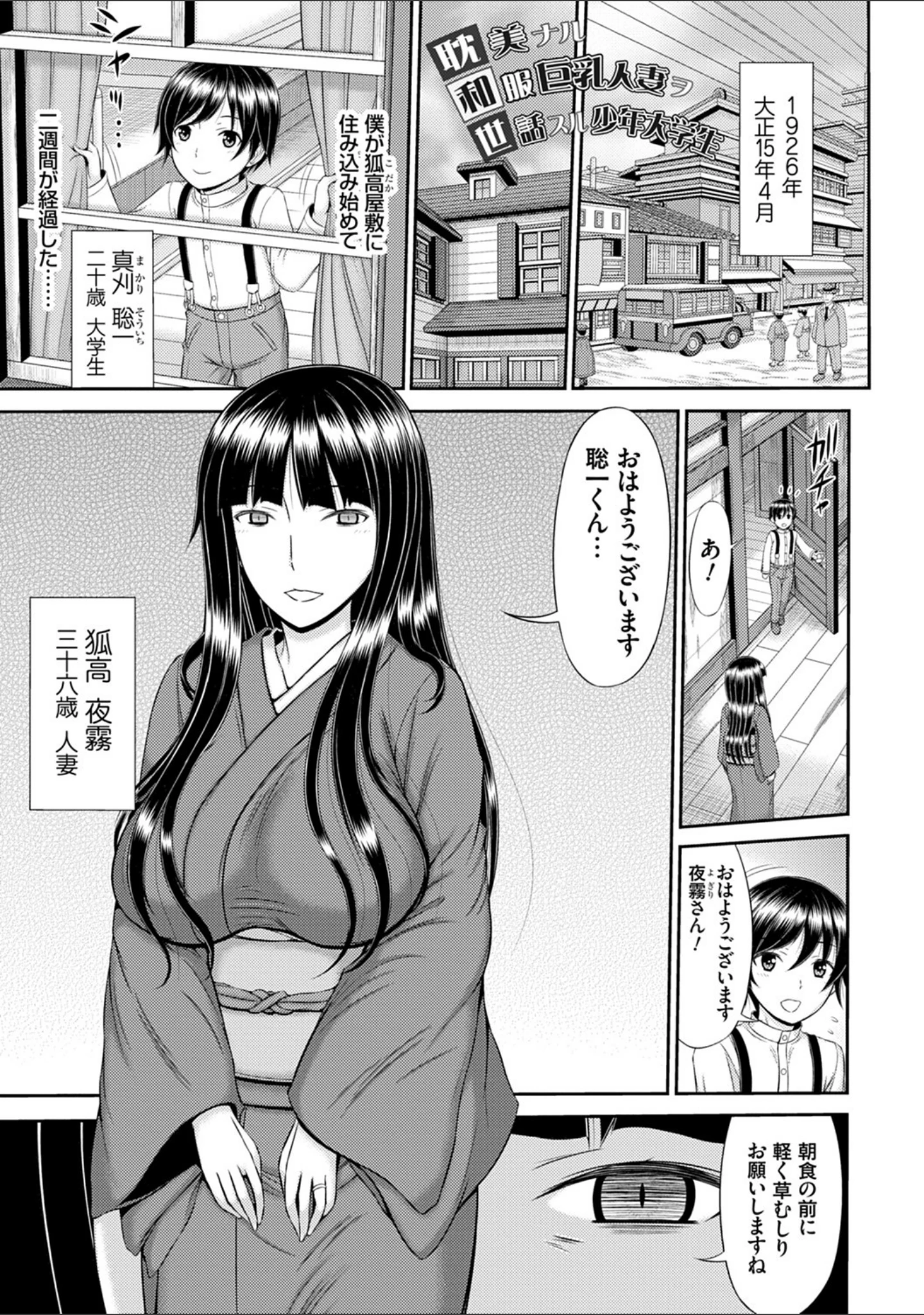 「触妻姦【FANZA限定特典付き】」（上石ニーニー） 試し読み 3ページ目