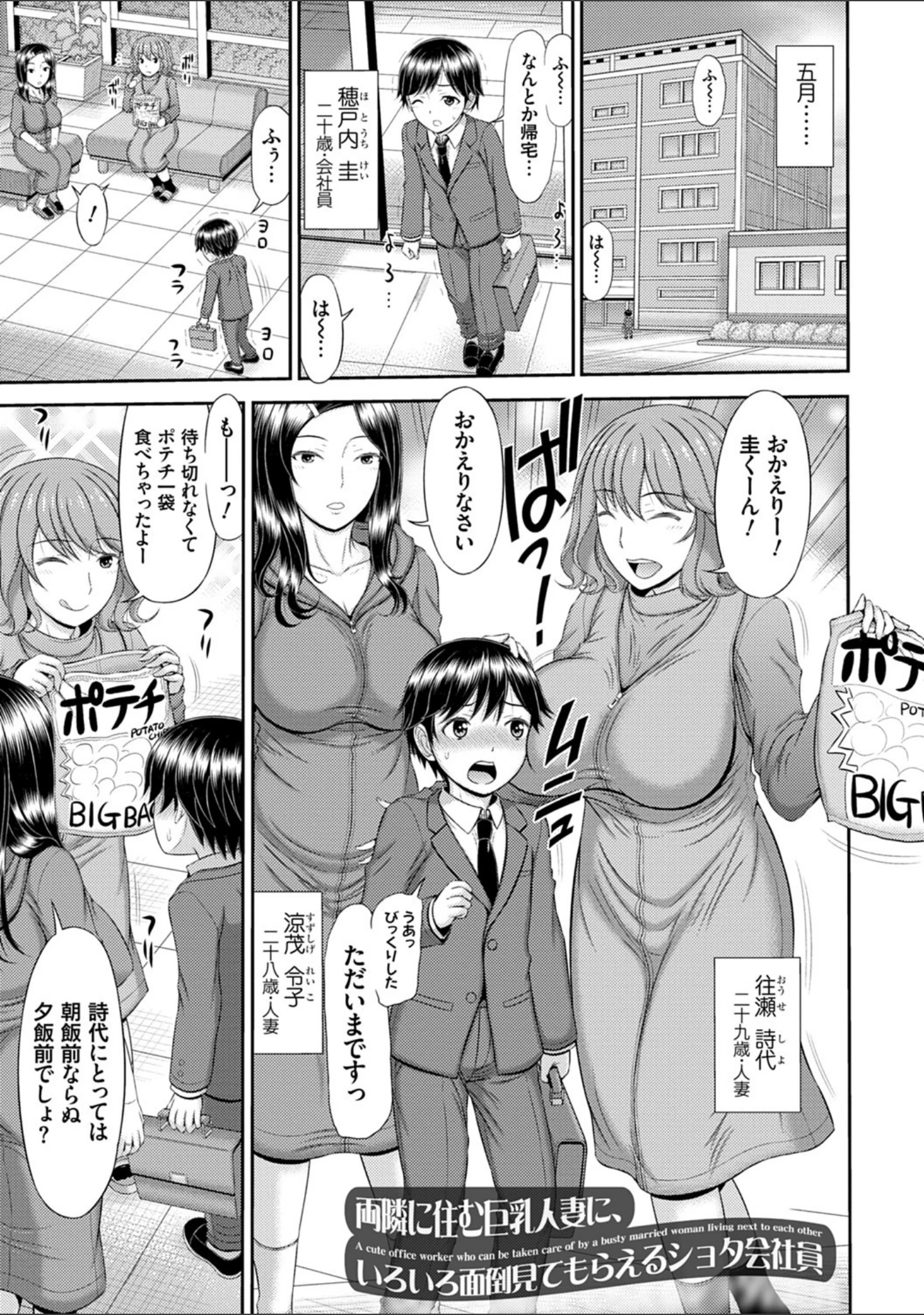 「触妻姦【FANZA限定特典付き】」（上石ニーニー） 試し読み 7ページ目
