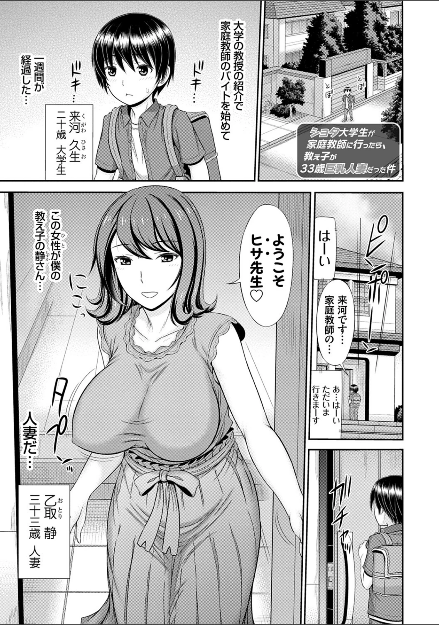 「触妻姦【FANZA限定特典付き】」（上石ニーニー） 試し読み 9ページ目