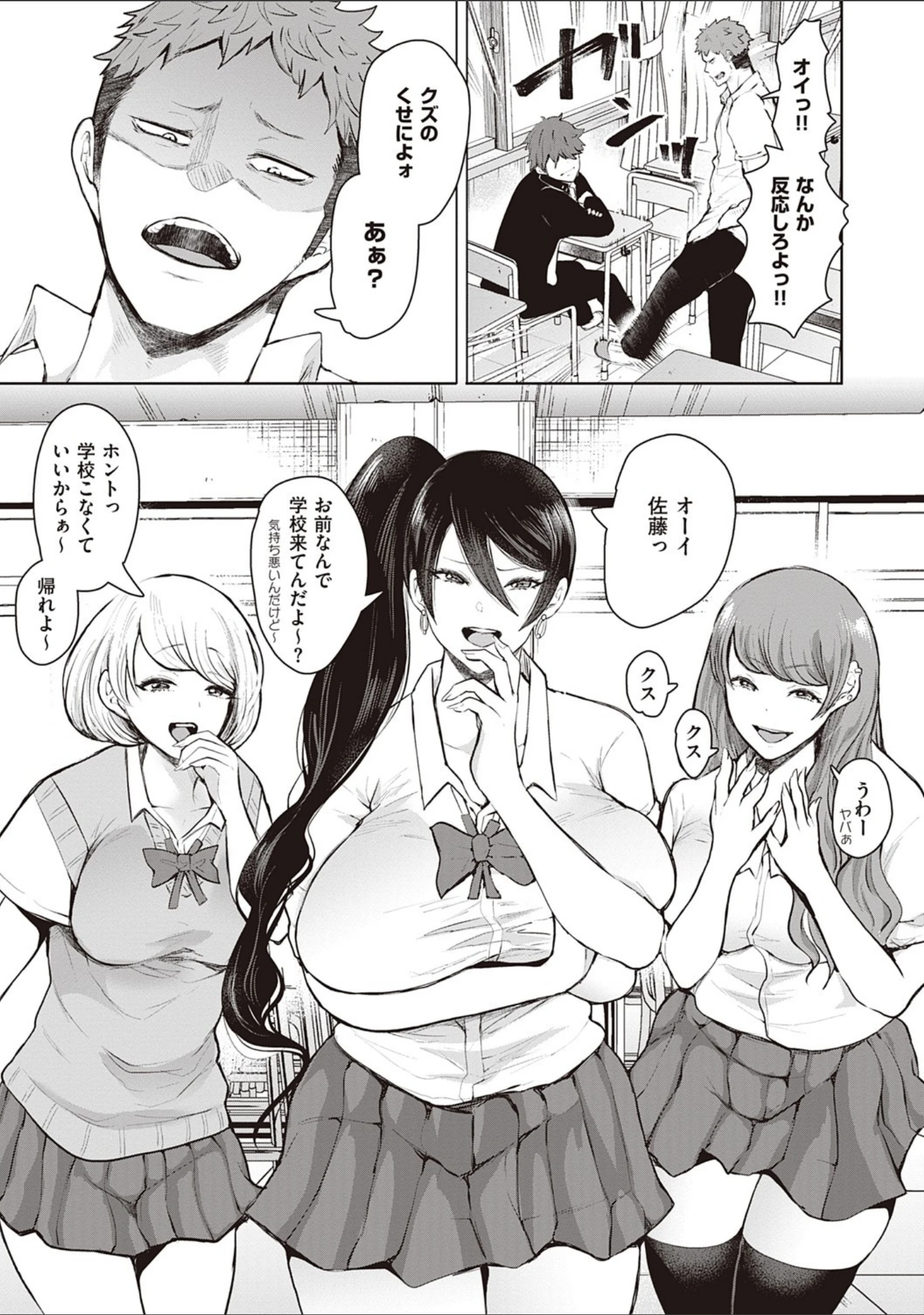「復讐意識支配暗示で思い通りになる女たち【デジタル特装版】」（しょむ） 試し読み 13ページ目
