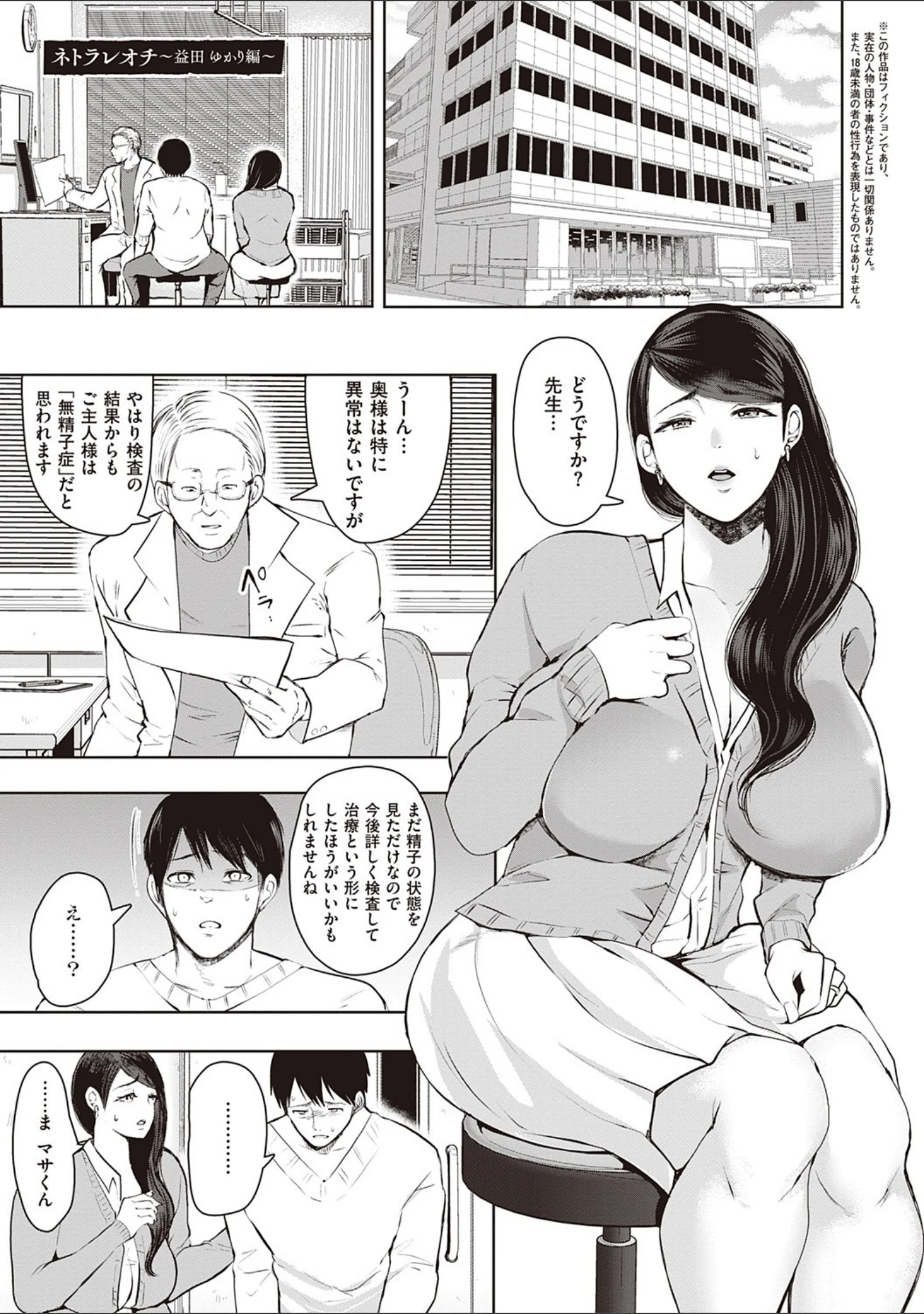 「復讐意識支配暗示で思い通りになる女たち【デジタル特装版】」（しょむ） 試し読み 17ページ目