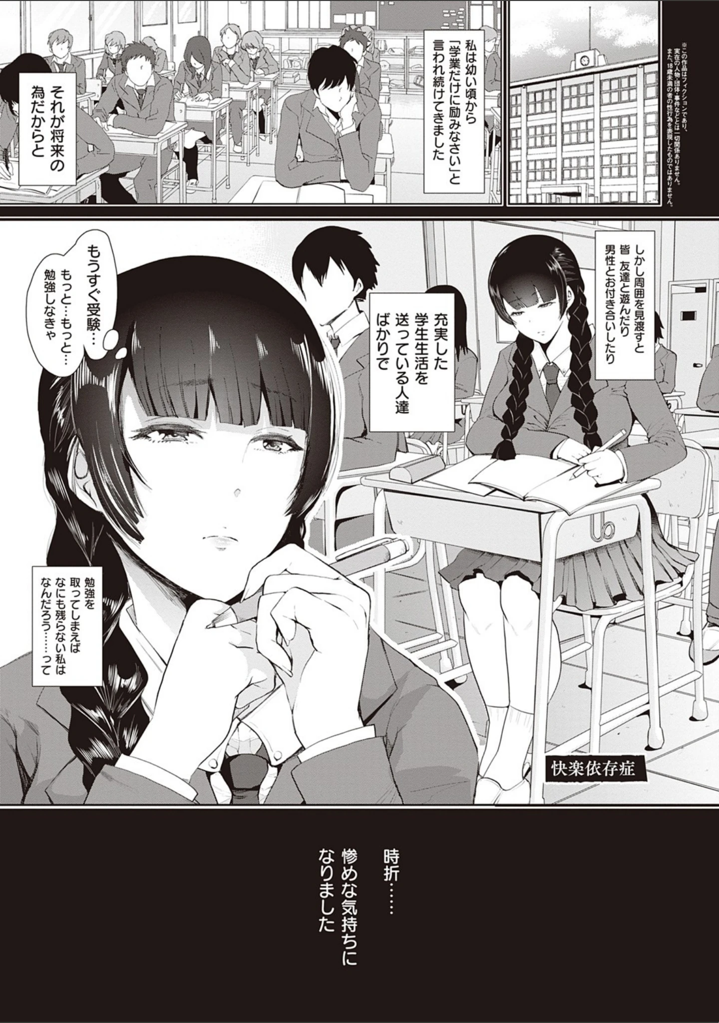 「復讐意識支配暗示で思い通りになる女たち【デジタル特装版】」（しょむ） 試し読み 19ページ目