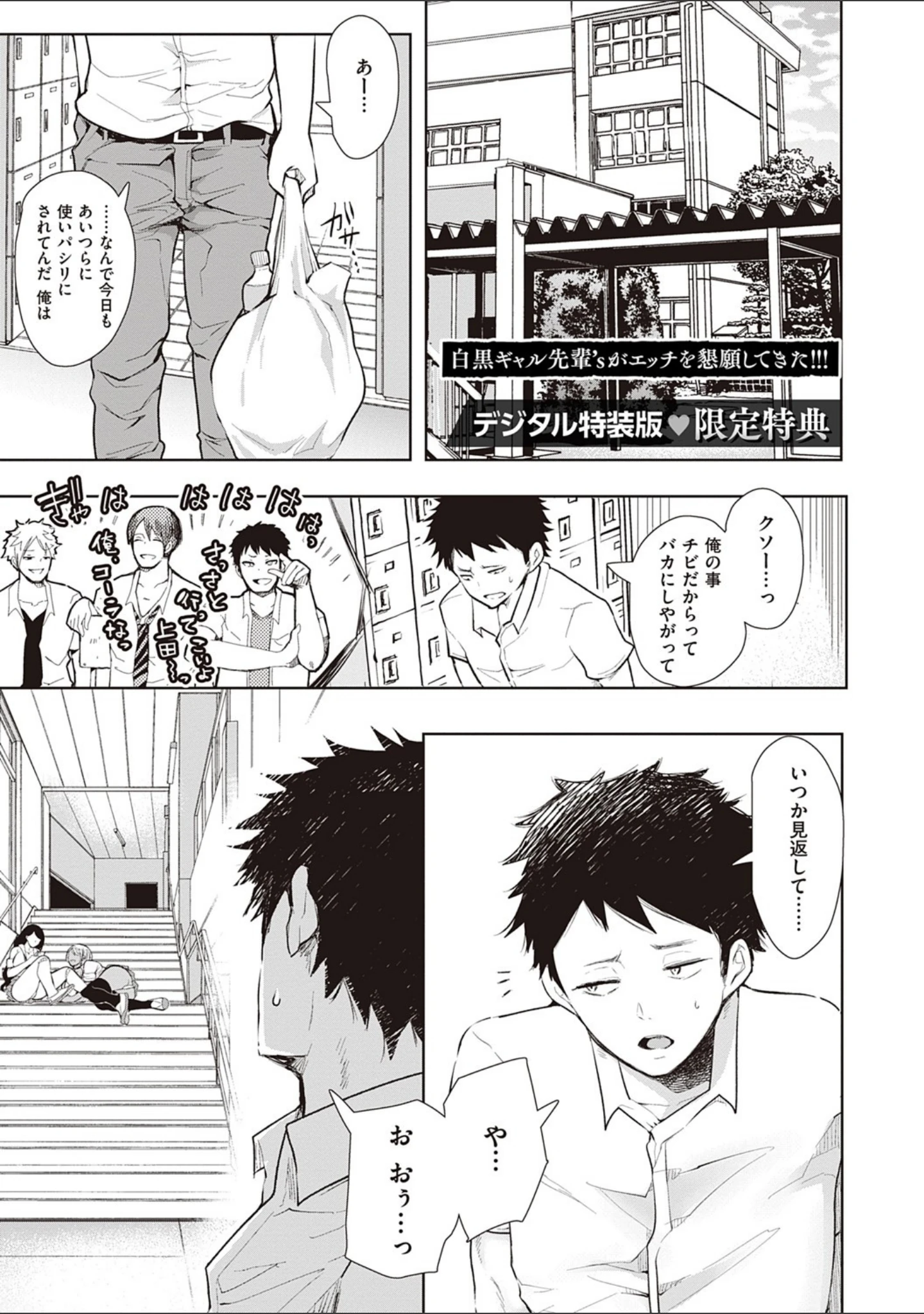 「復讐意識支配暗示で思い通りになる女たち【デジタル特装版】」（しょむ） 試し読み 23ページ目