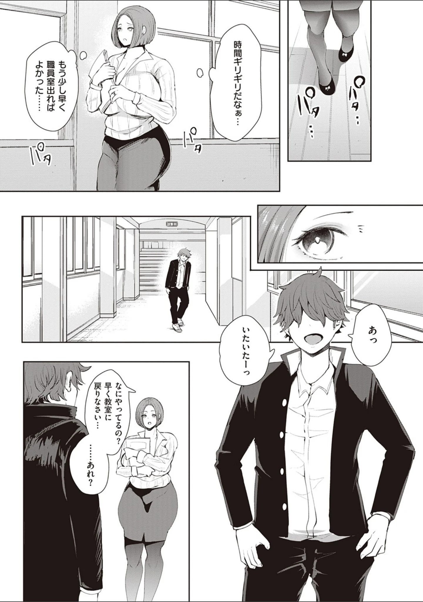 「復讐意識支配暗示で思い通りになる女たち【デジタル特装版】」（しょむ） 試し読み 5ページ目
