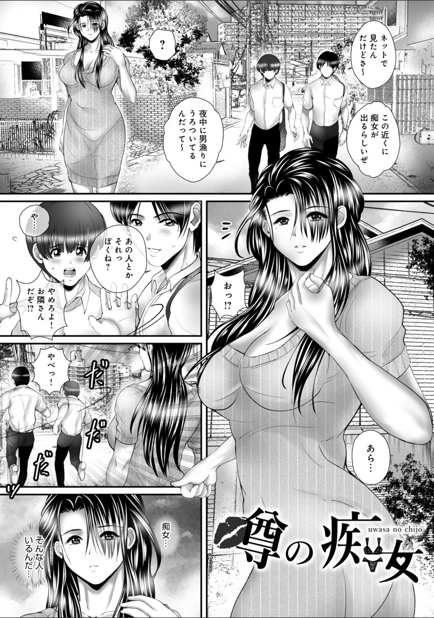 「ひとづまたちの秘蜜の熟れ肉」（三泊） 試し読み 15ページ目