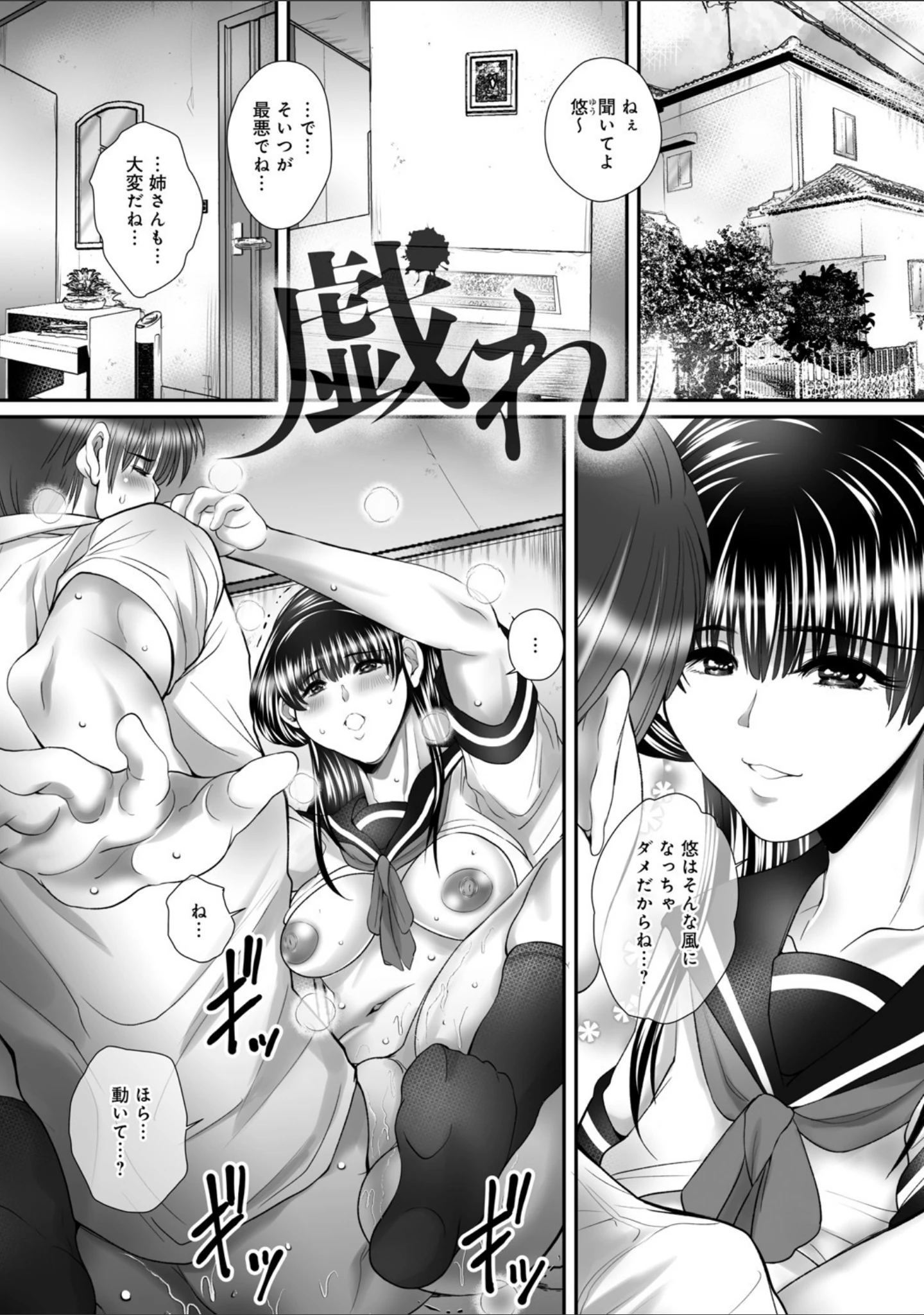 「ひとづまたちの秘蜜の熟れ肉」（三泊） 試し読み 17ページ目
