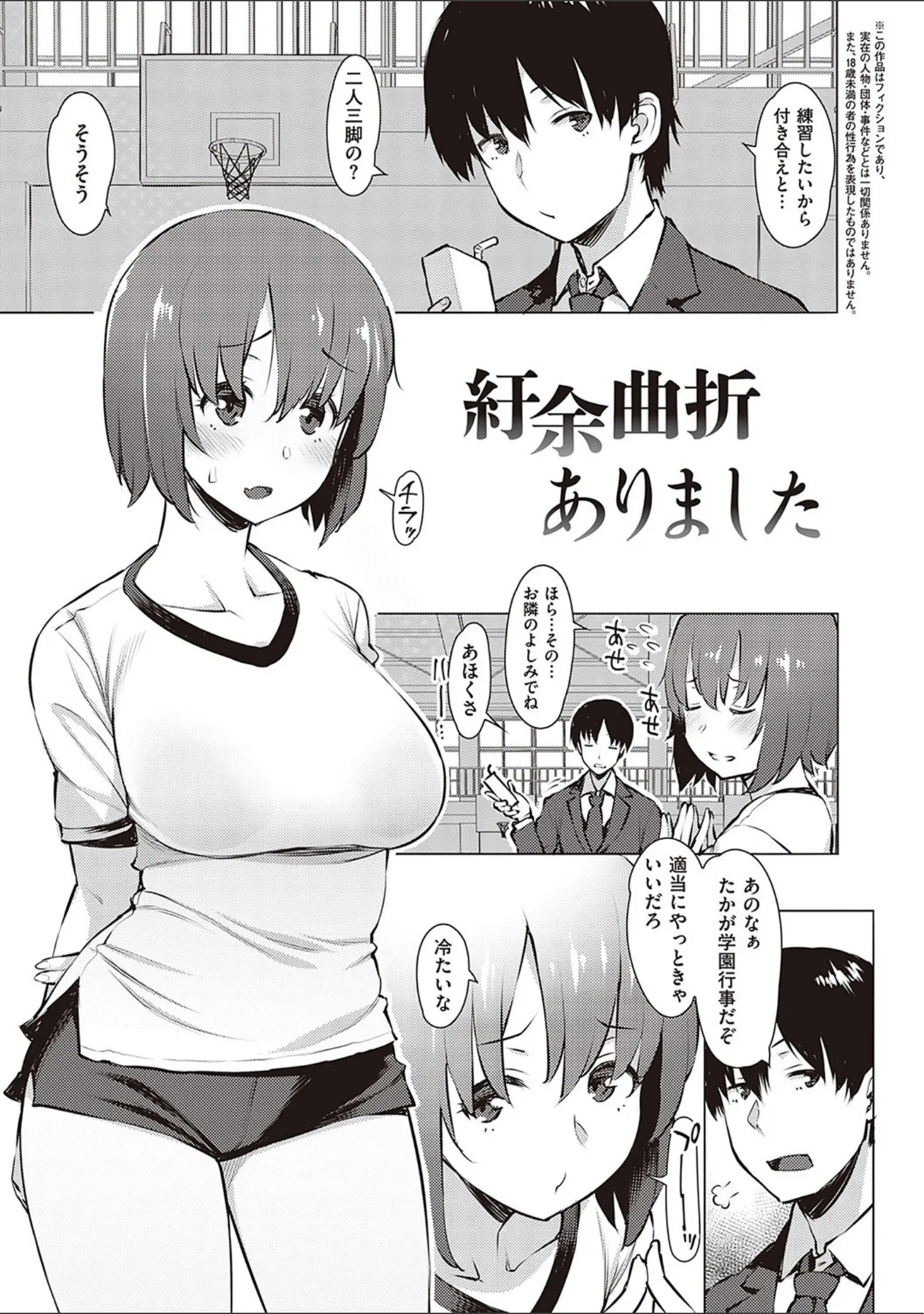 「征欲〜性に溺れるオンナたち〜 【デジタル特装版】」（竜太） 試し読み 13ページ目