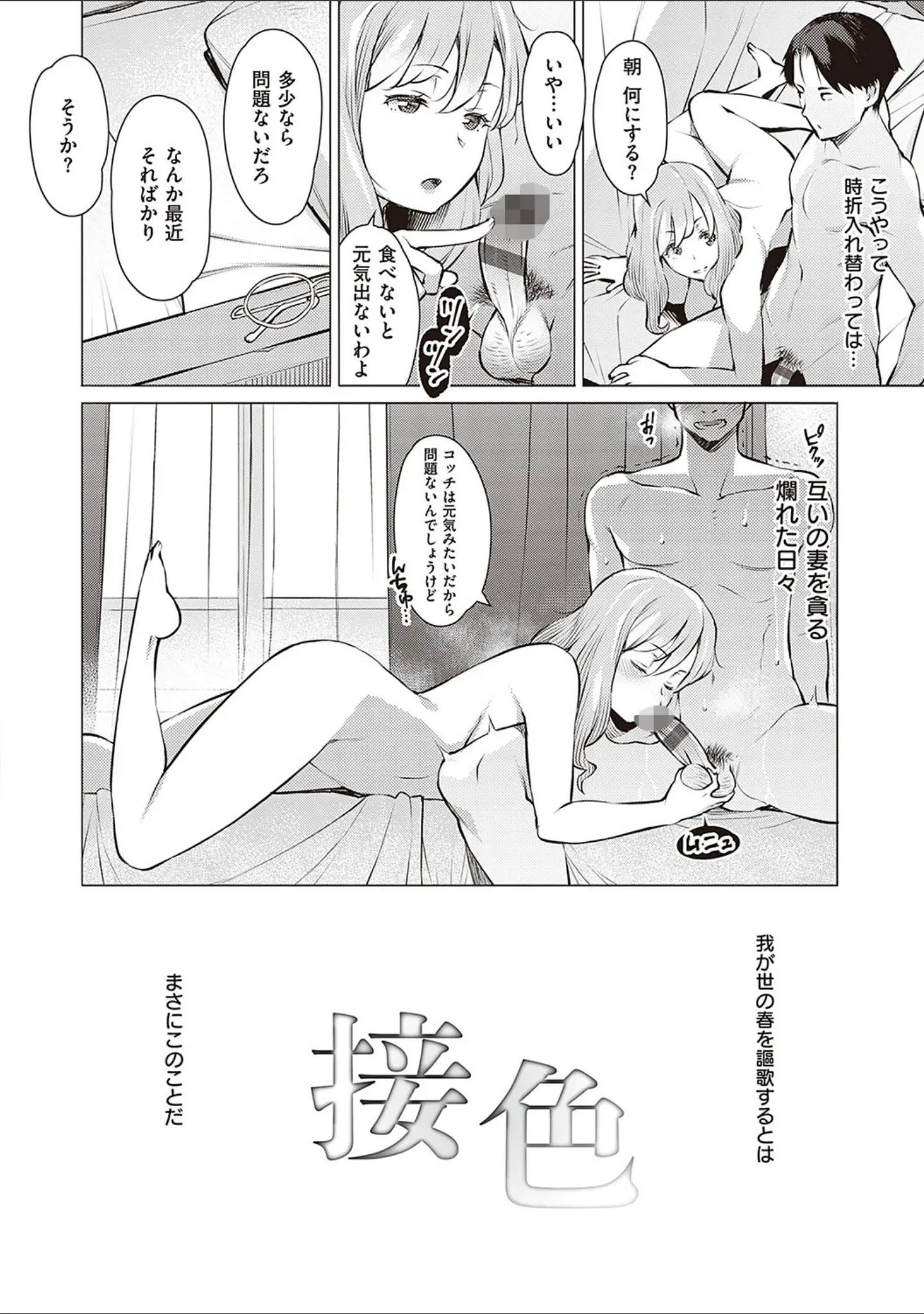 「征欲〜性に溺れるオンナたち〜 【デジタル特装版】」（竜太） 試し読み 7ページ目