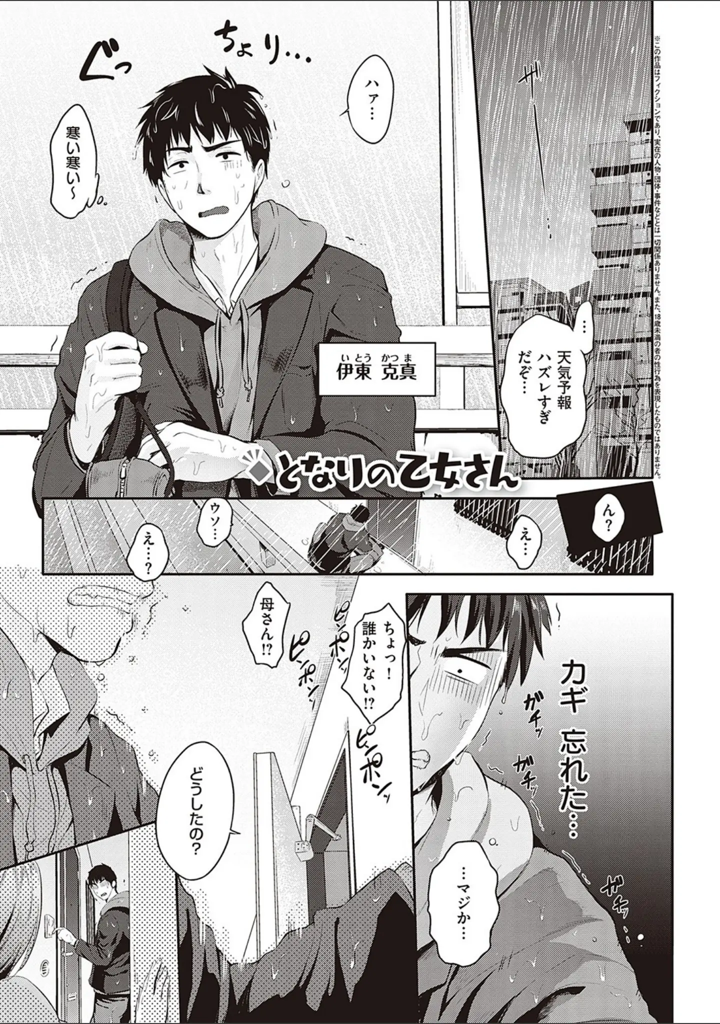 「らぶぱい 私のおっぱい好きですか？【デジタル特装版】」（黒越陽） 試し読み 11ページ目