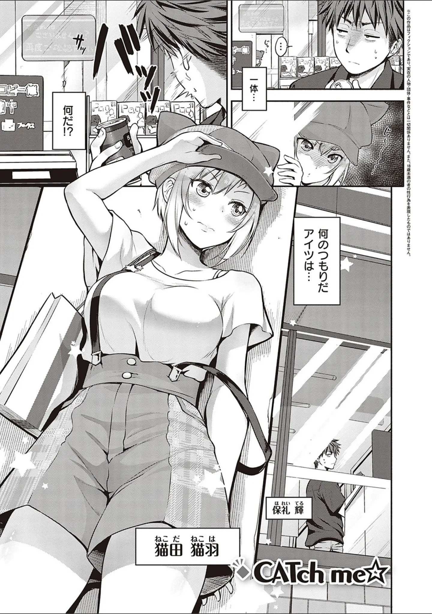 「らぶぱい 私のおっぱい好きですか？【デジタル特装版】」（黒越陽） 試し読み 17ページ目