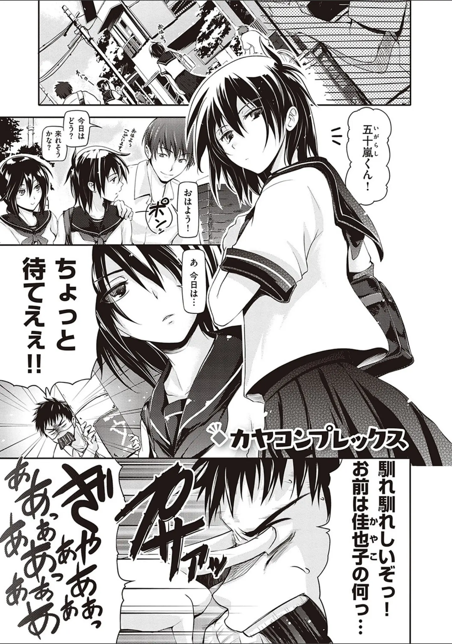 「らぶぱい 私のおっぱい好きですか？【デジタル特装版】」（黒越陽） 試し読み 21ページ目