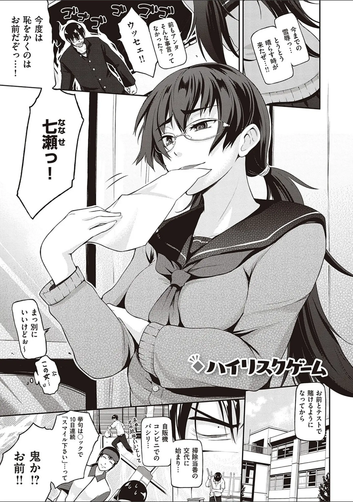 「らぶぱい 私のおっぱい好きですか？【デジタル特装版】」（黒越陽） 試し読み 23ページ目