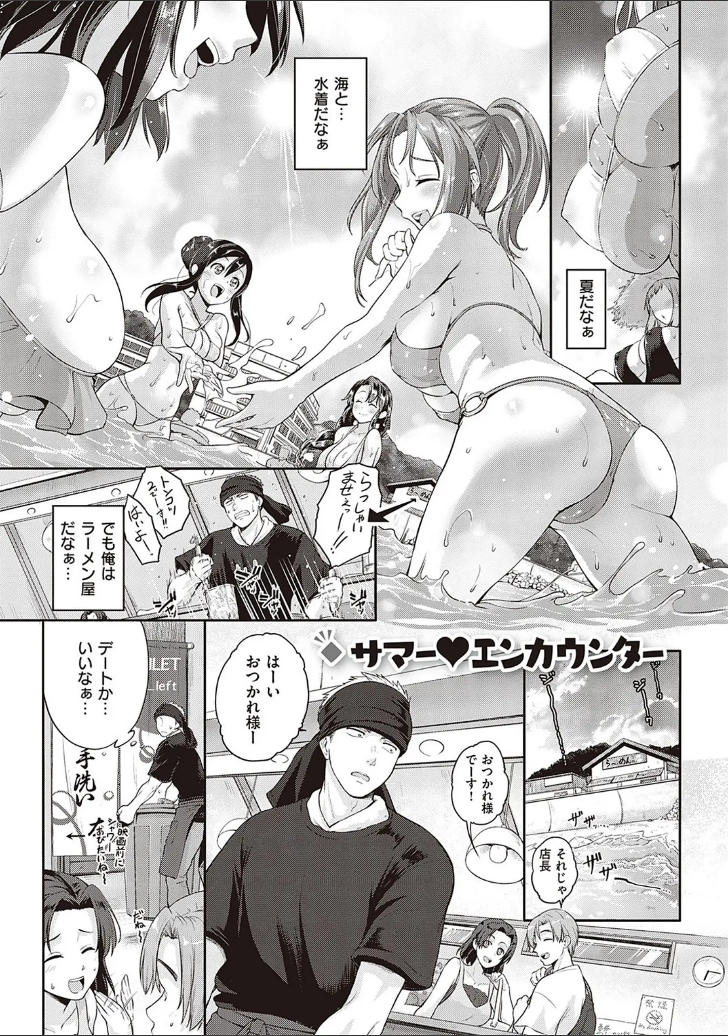 「らぶぱい 私のおっぱい好きですか？【デジタル特装版】」（黒越陽） 試し読み 5ページ目