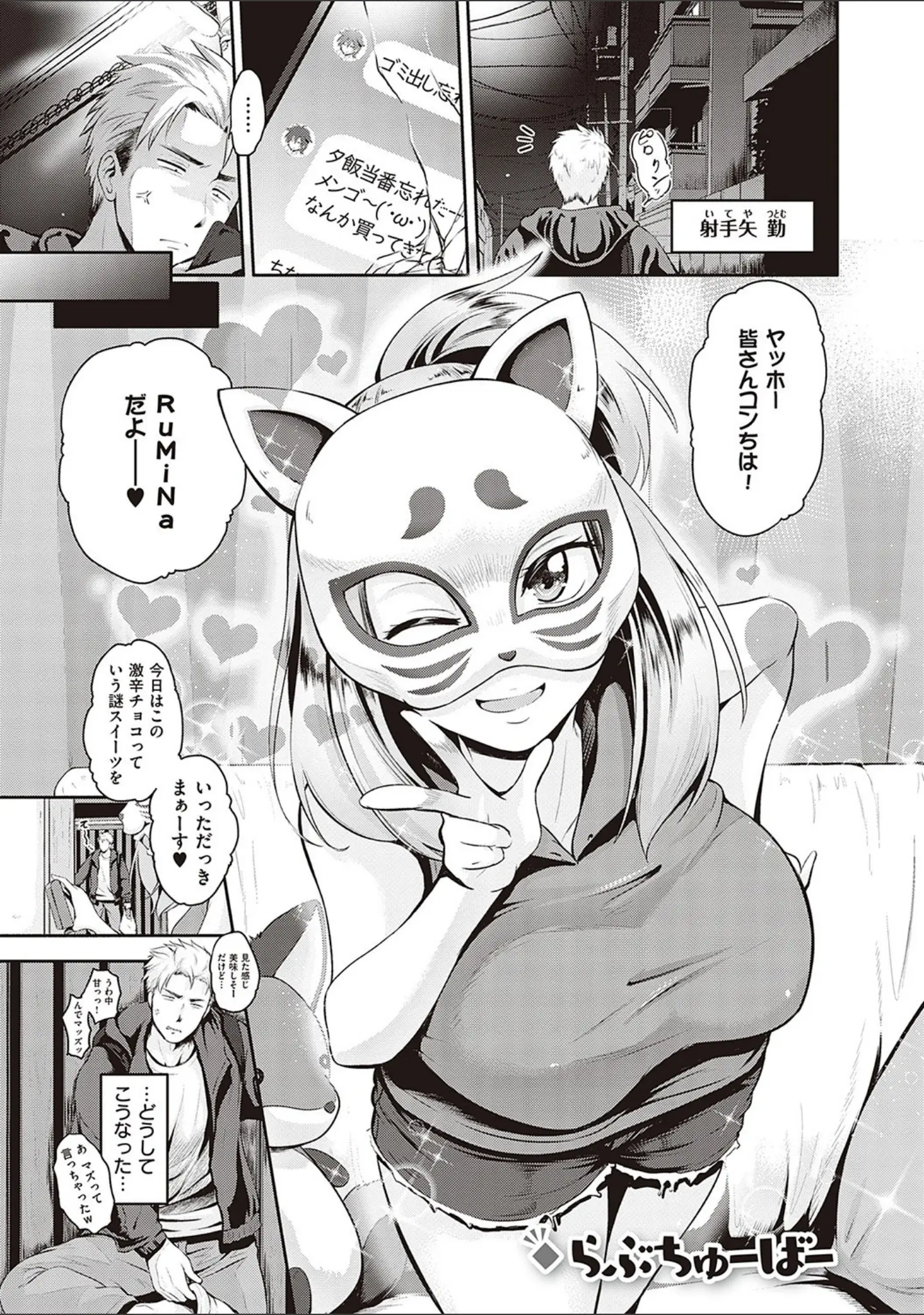 「らぶぱい 私のおっぱい好きですか？【デジタル特装版】」（黒越陽） 試し読み 9ページ目