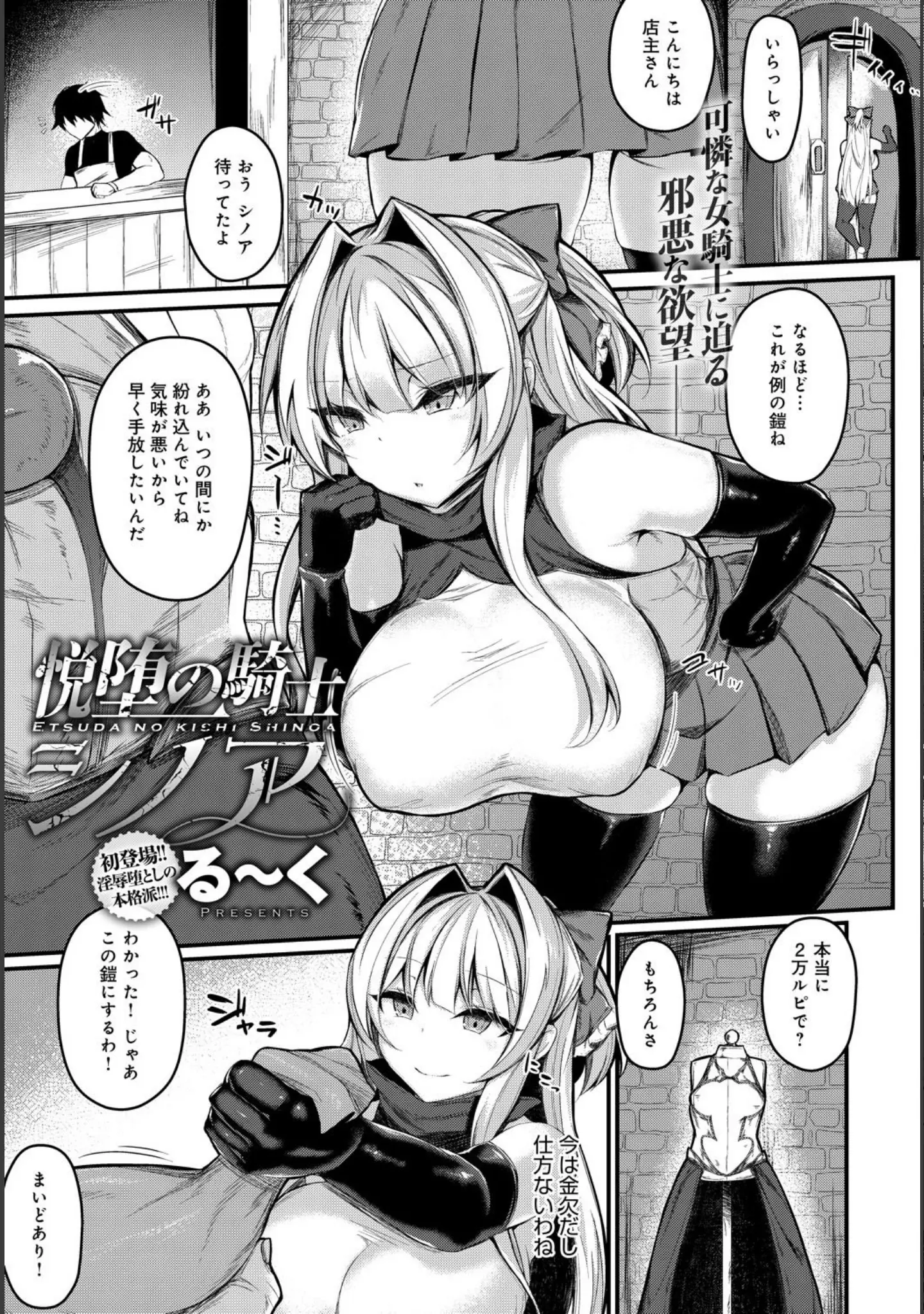 「うねうね触手でアへ堕ち」（無望菜志） 試し読み 11ページ目