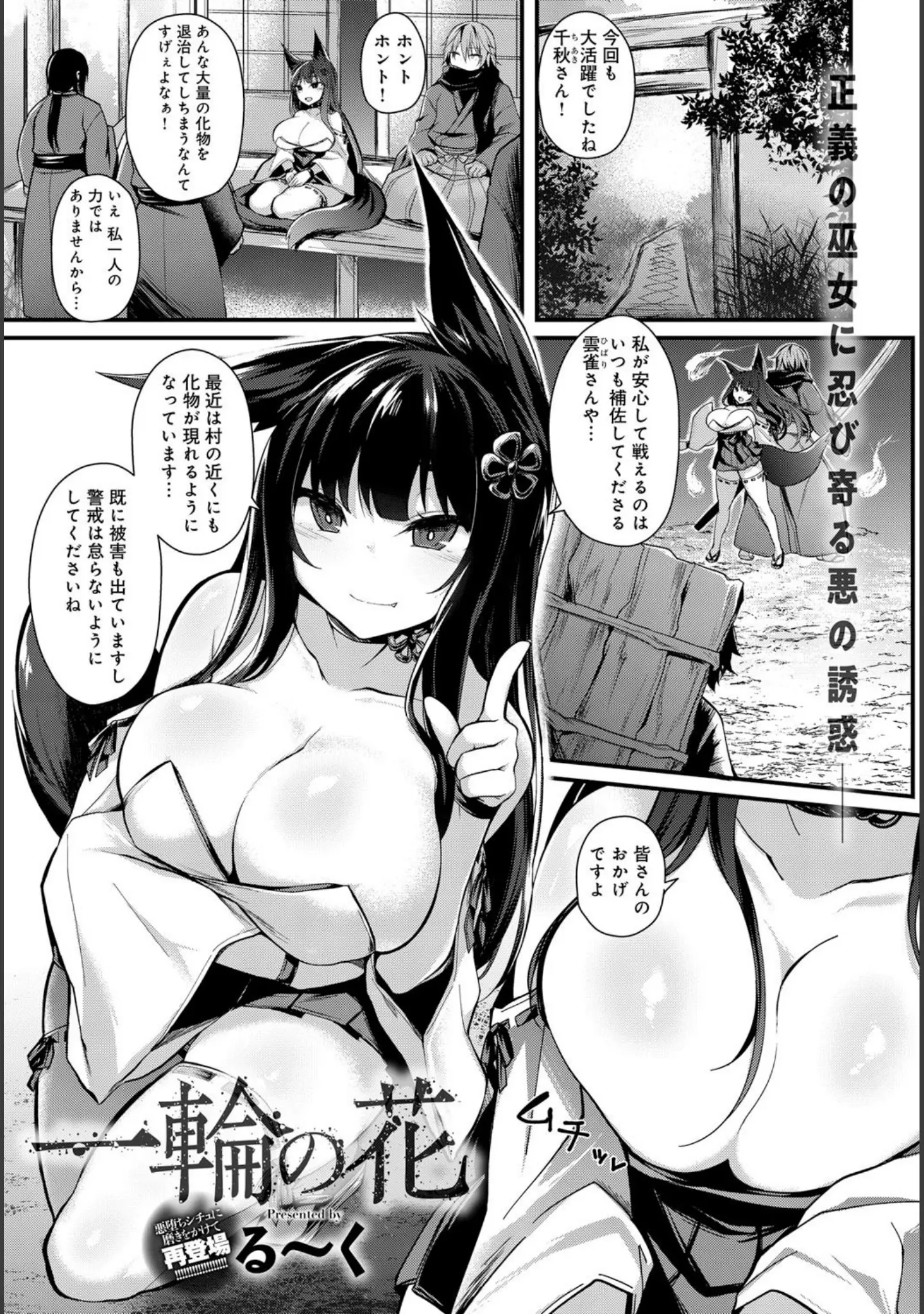 「うねうね触手でアへ堕ち」（無望菜志） 試し読み 13ページ目