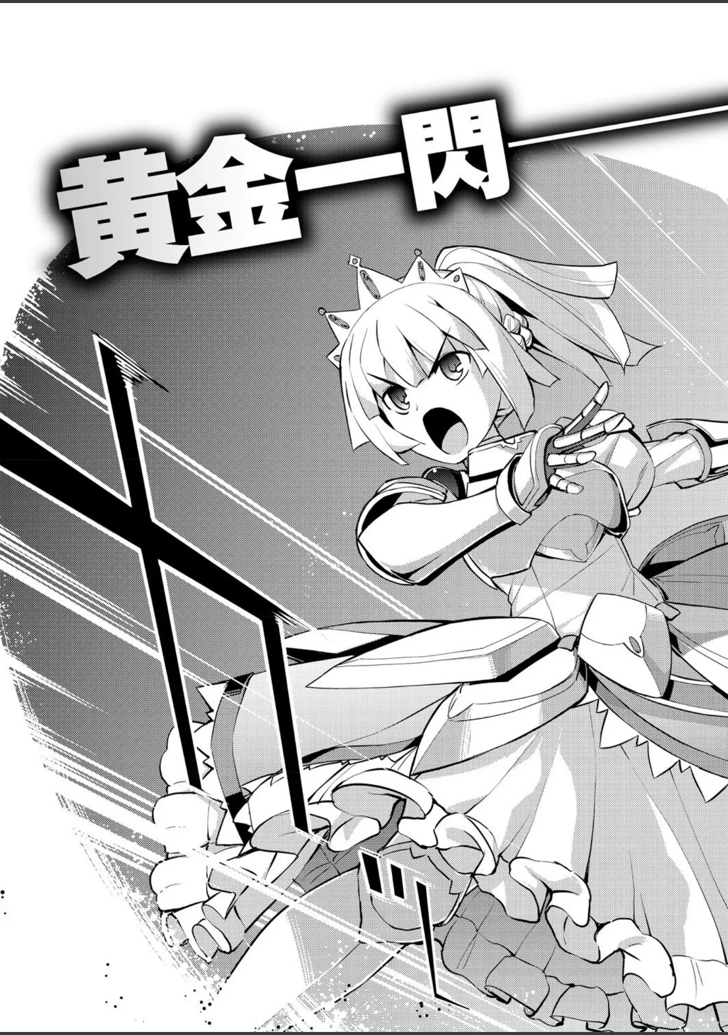 「うねうね触手でアへ堕ち」（無望菜志） 試し読み 5ページ目