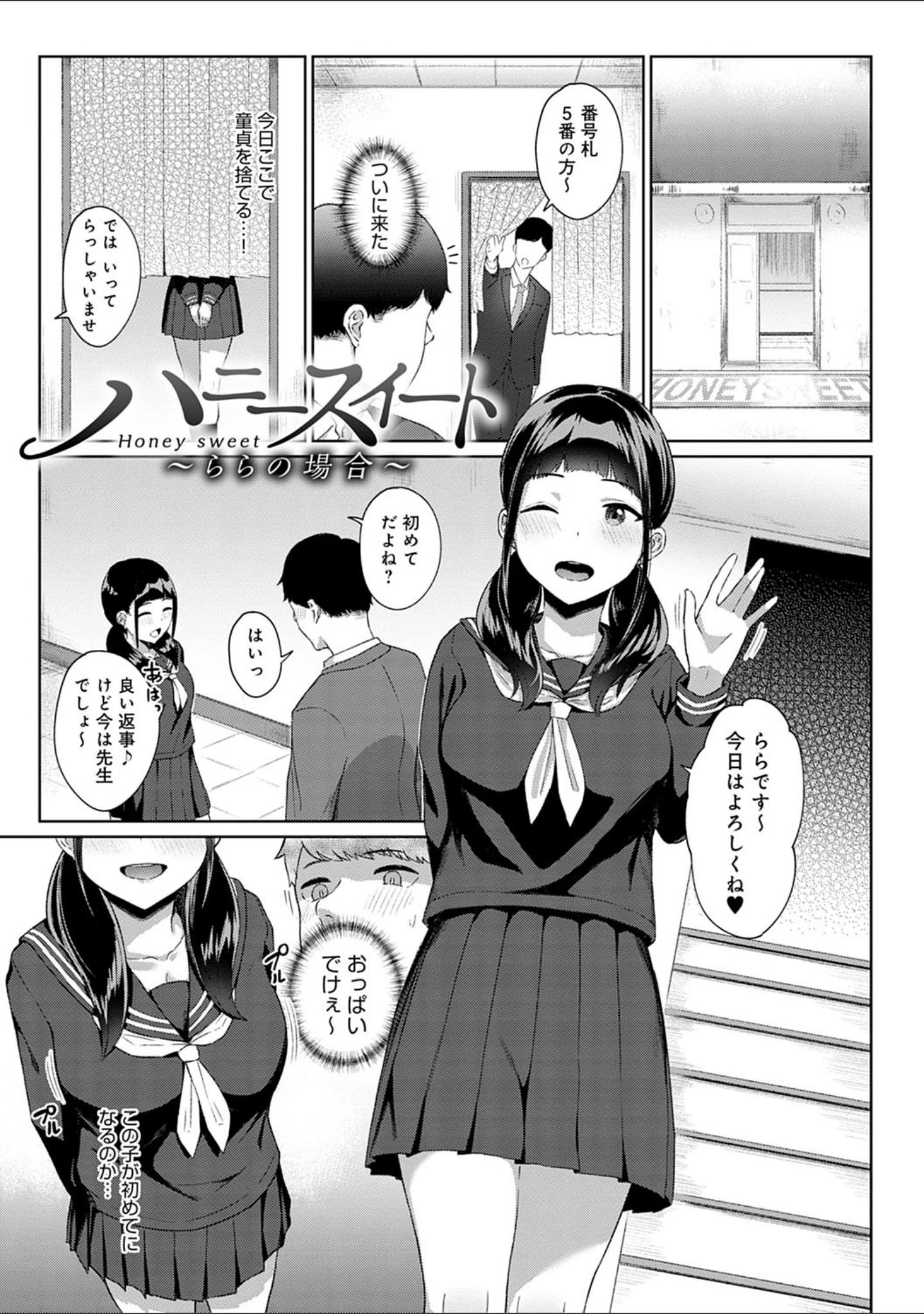 「放課後発情彼女」（仲尾ハム） 試し読み 11ページ目