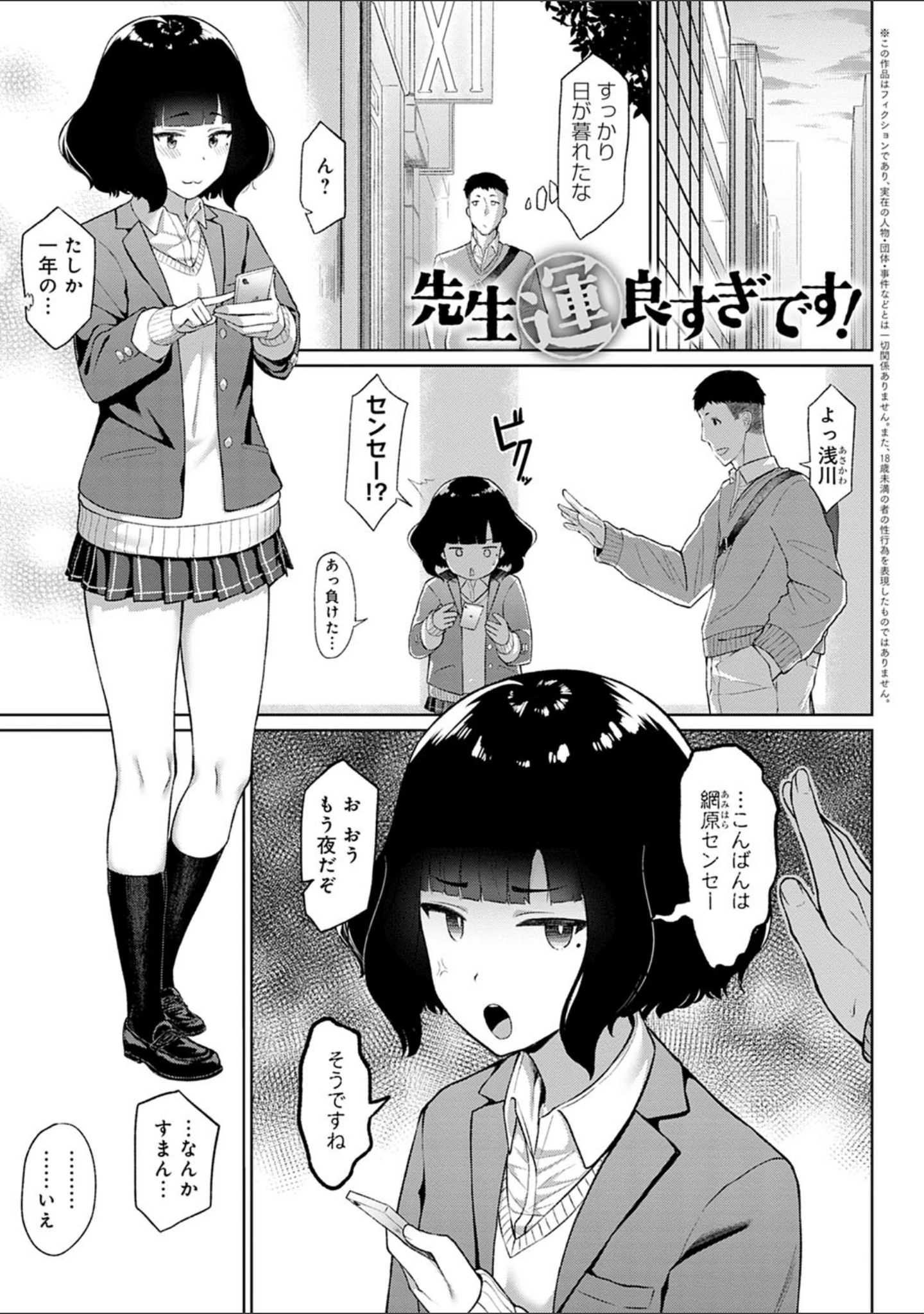 「放課後発情彼女」（仲尾ハム） 試し読み 13ページ目