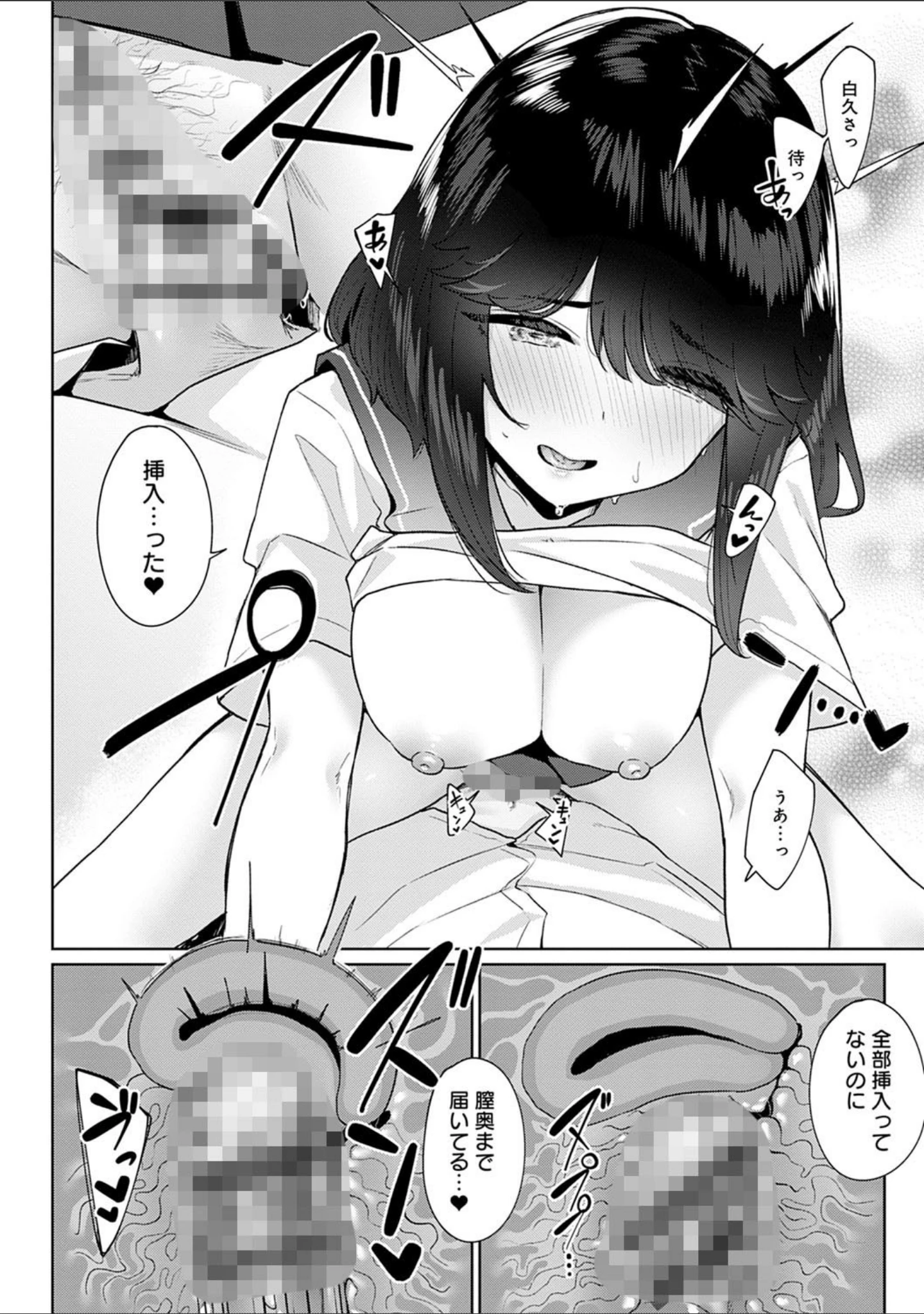 「放課後発情彼女」（仲尾ハム） 試し読み 4ページ目