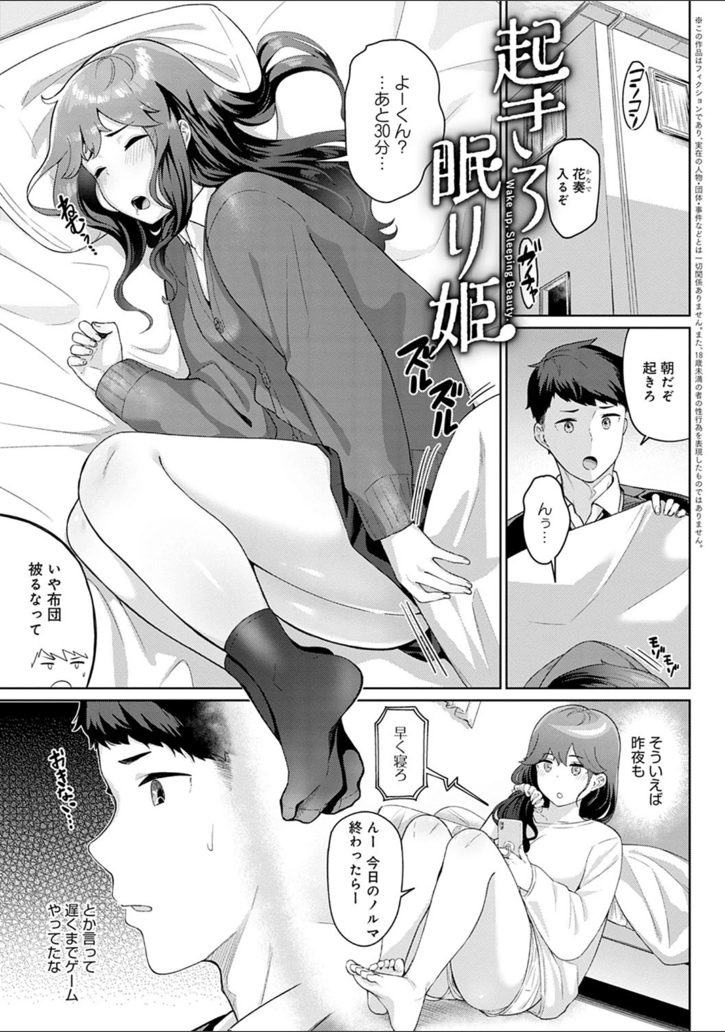 「放課後発情彼女」（仲尾ハム） 試し読み 7ページ目