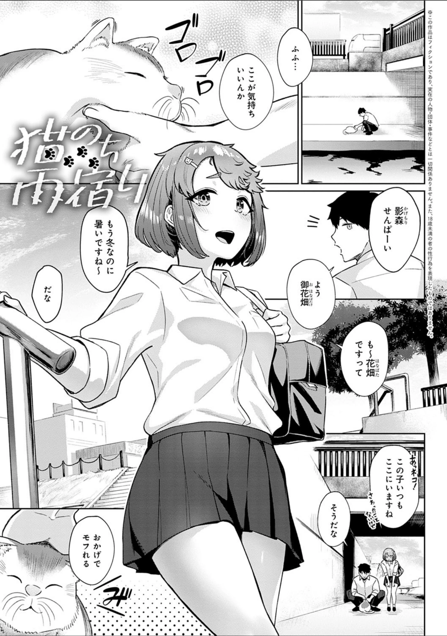 「放課後発情彼女」（仲尾ハム） 試し読み 9ページ目