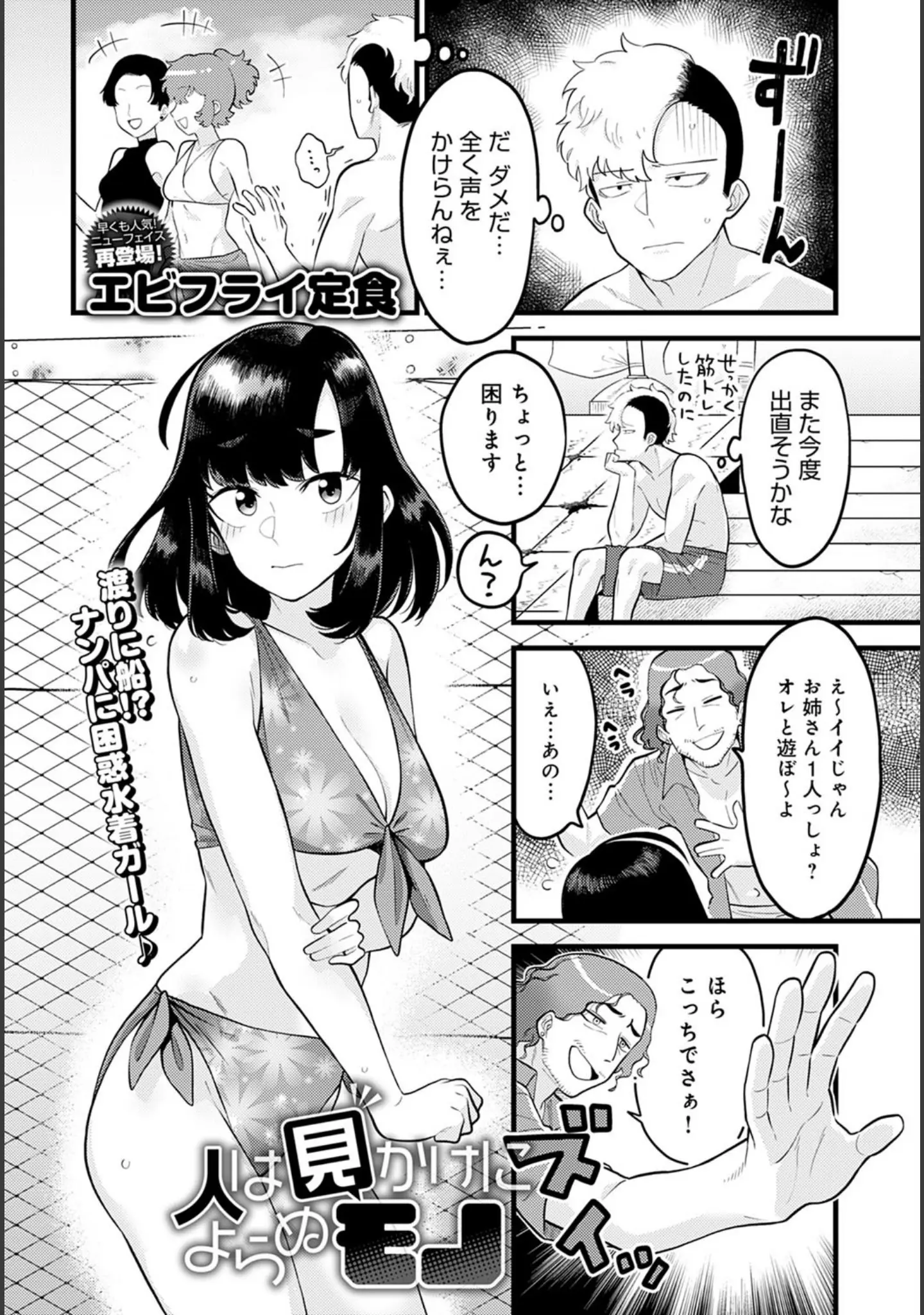 「comicアンスリウム Vol.105 2022年1月号」（ごさいじ） 試し読み 16ページ目