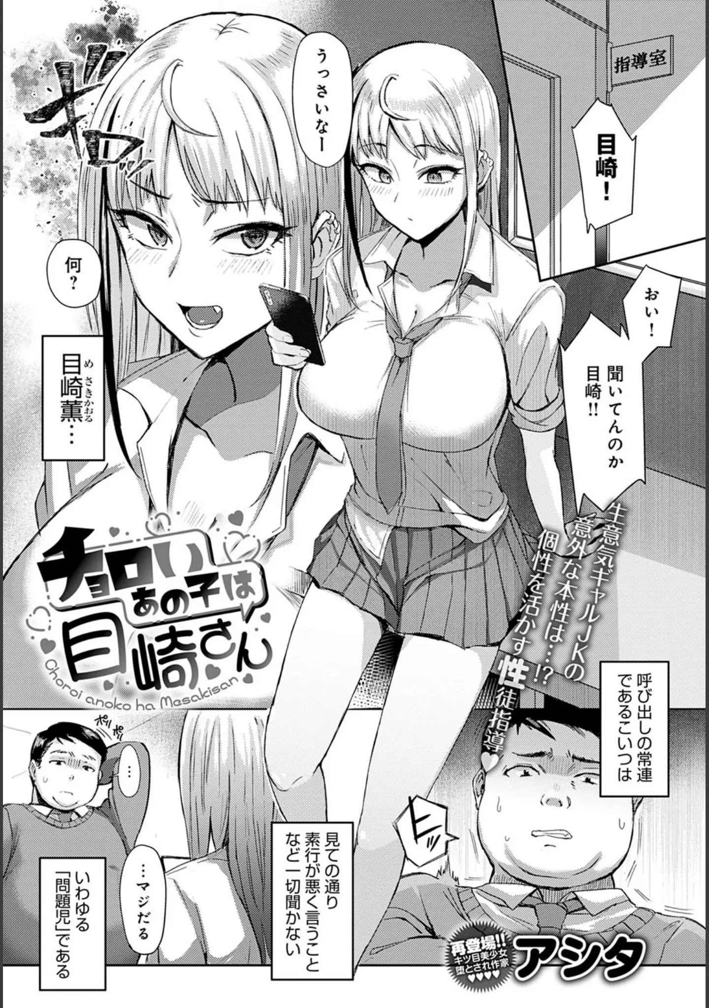 「comicアンスリウム Vol.105 2022年1月号」（ごさいじ） 試し読み 20ページ目
