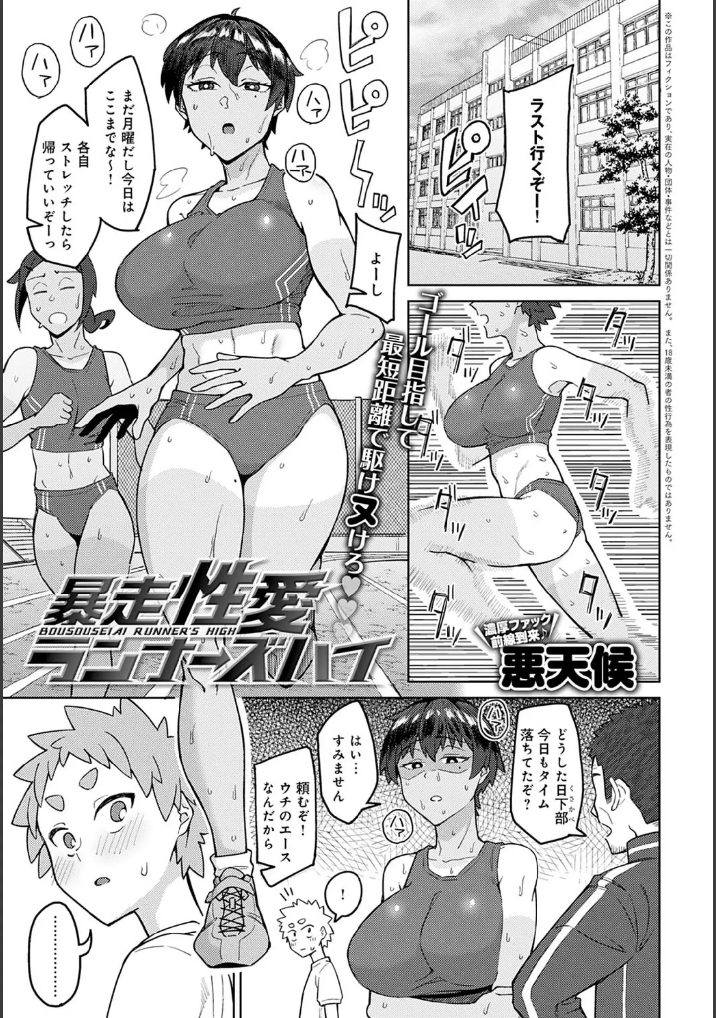 「comicアンスリウム Vol.105 2022年1月号」（ごさいじ） 試し読み 26ページ目