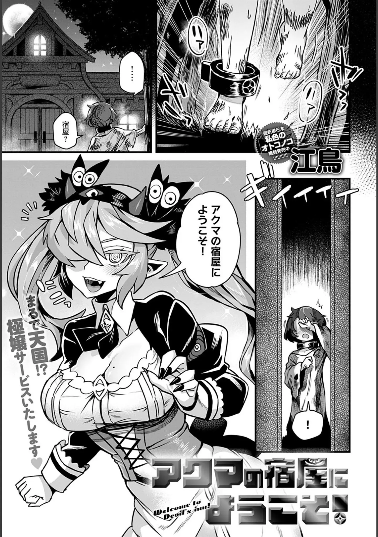 「comicアンスリウム Vol.105 2022年1月号」（ごさいじ） 試し読み 28ページ目