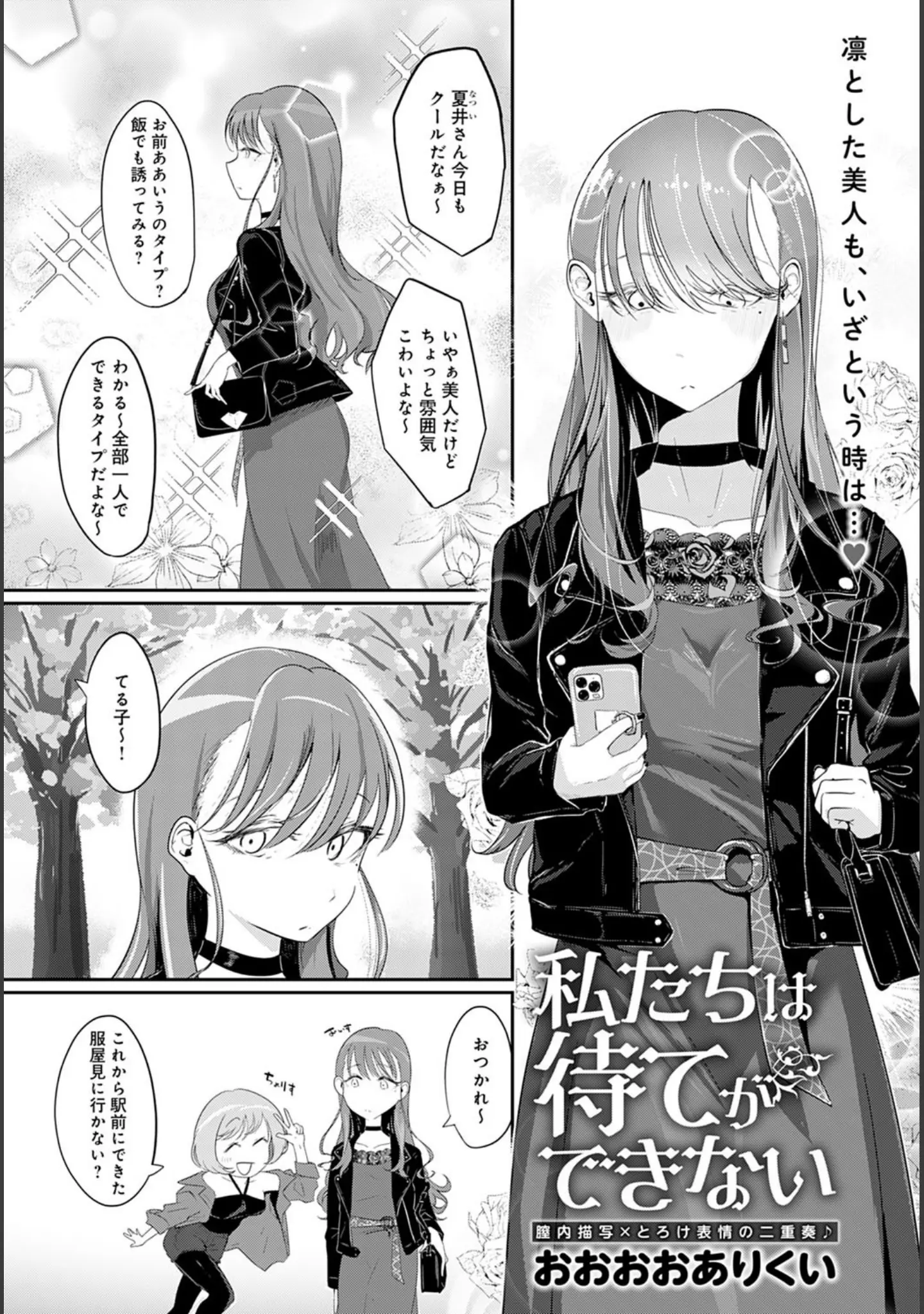 「comicアンスリウム Vol.105 2022年1月号」（ごさいじ） 試し読み 30ページ目