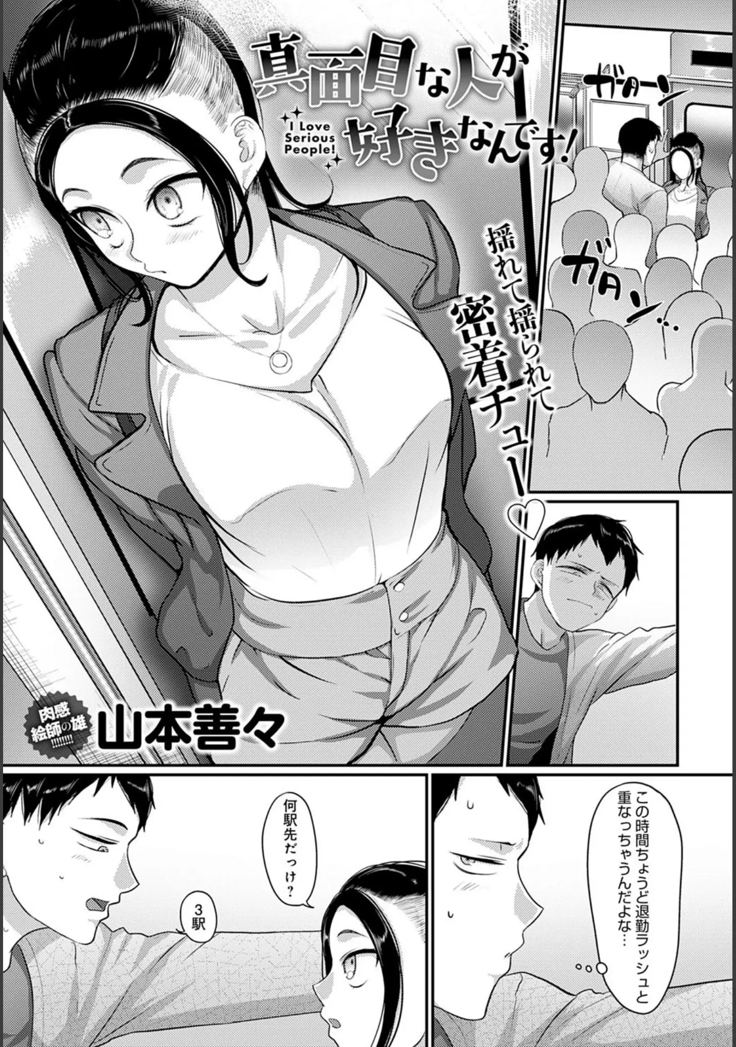 「comicアンスリウム Vol.105 2022年1月号」（ごさいじ） 試し読み 32ページ目